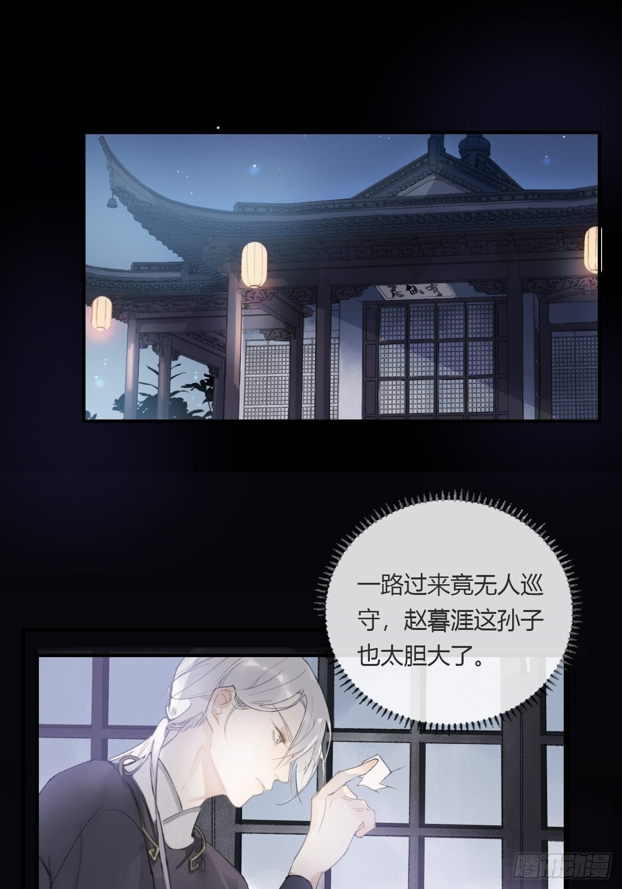 一骗丹心韩漫全集-第一话-百年-无删减无遮挡章节图片 