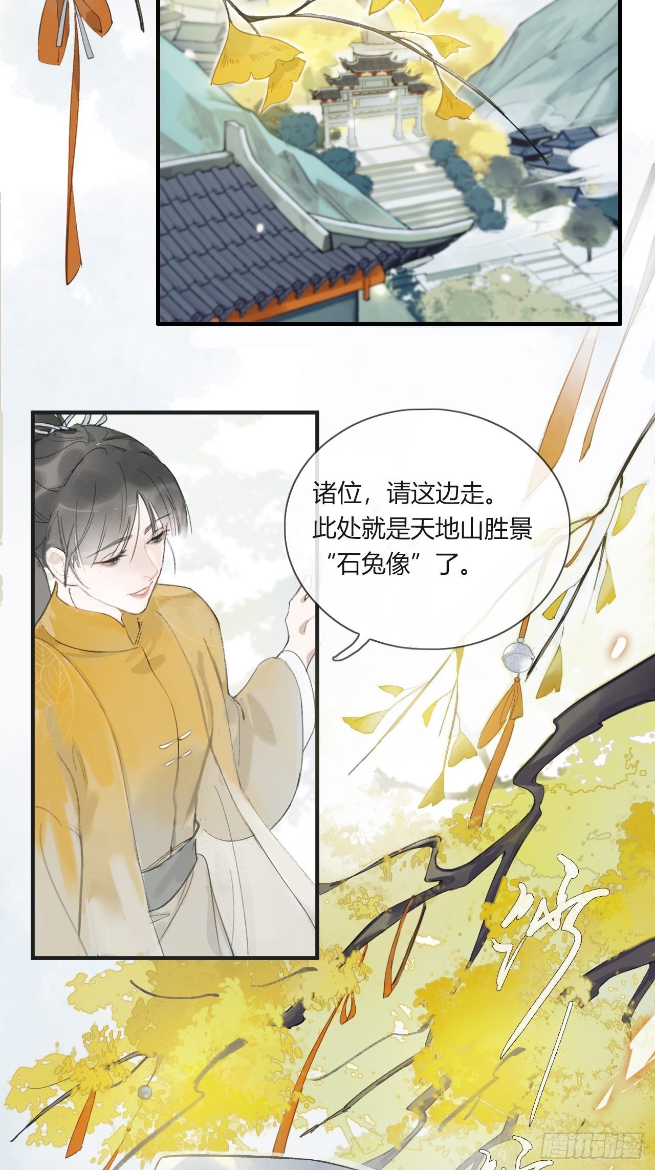 一骗丹心韩漫全集-第一话-百年-无删减无遮挡章节图片 