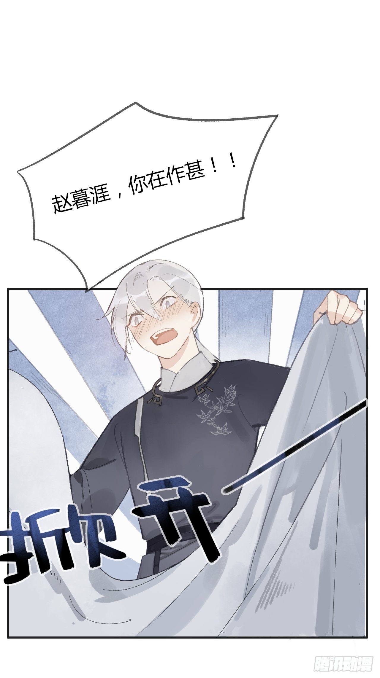 一骗丹心韩漫全集-第一话-百年-无删减无遮挡章节图片 