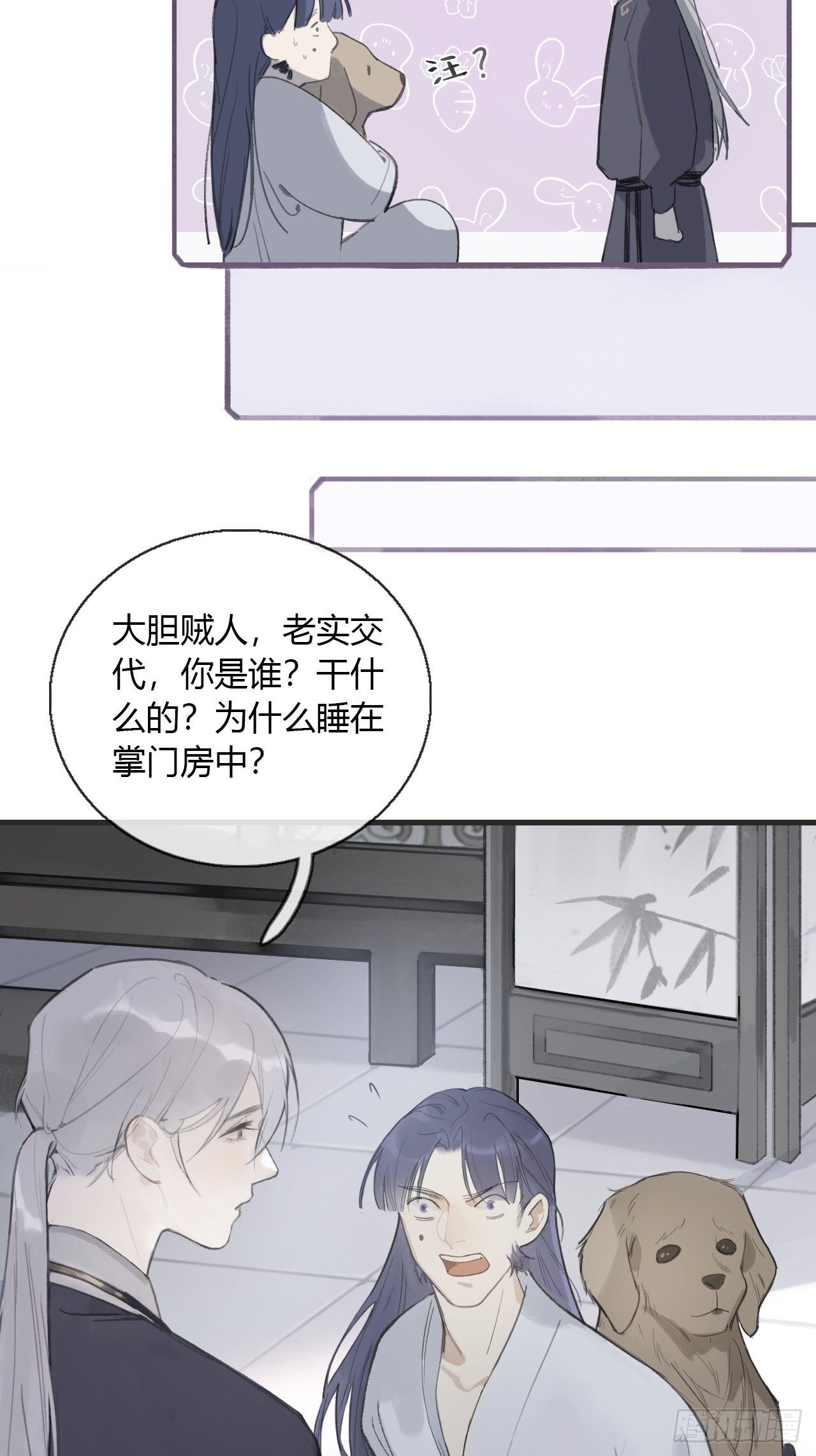 一骗丹心韩漫全集-第一话-百年-无删减无遮挡章节图片 
