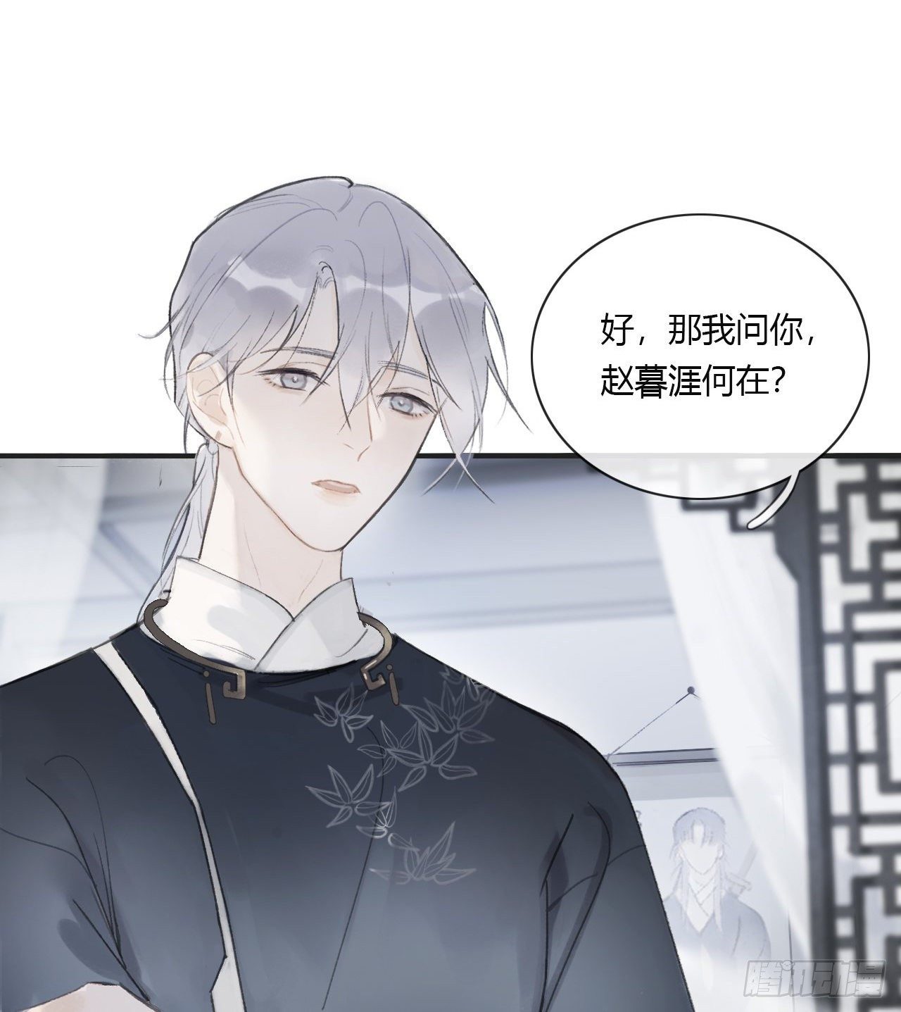 一骗丹心韩漫全集-第一话-百年-无删减无遮挡章节图片 