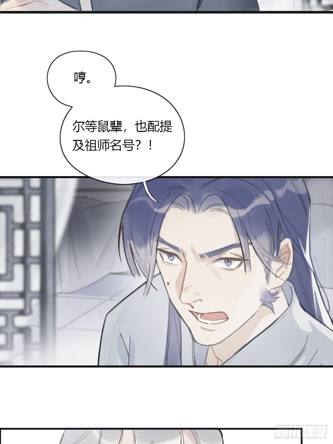 一骗丹心韩漫全集-第一话-百年-无删减无遮挡章节图片 