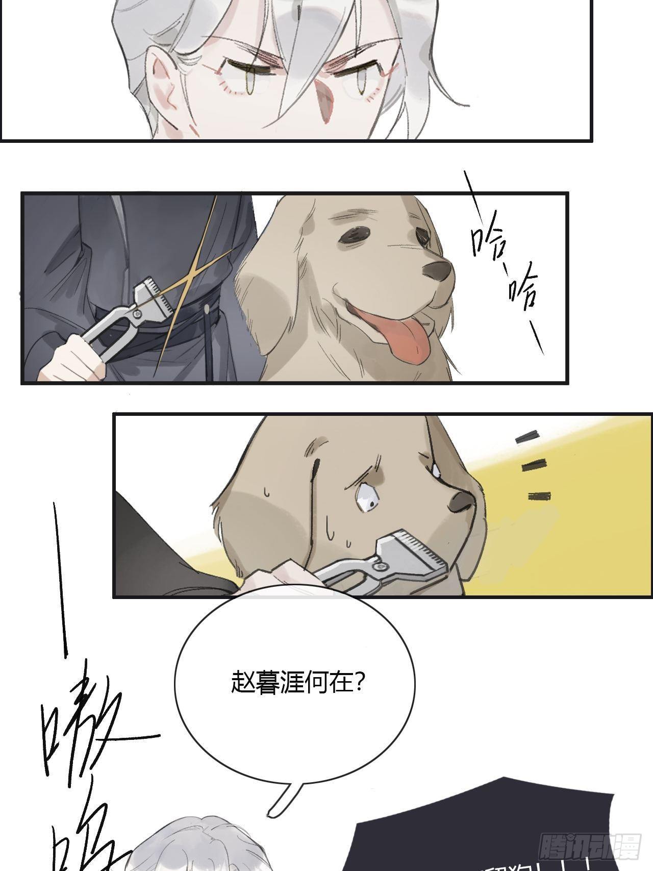 一骗丹心韩漫全集-第一话-百年-无删减无遮挡章节图片 