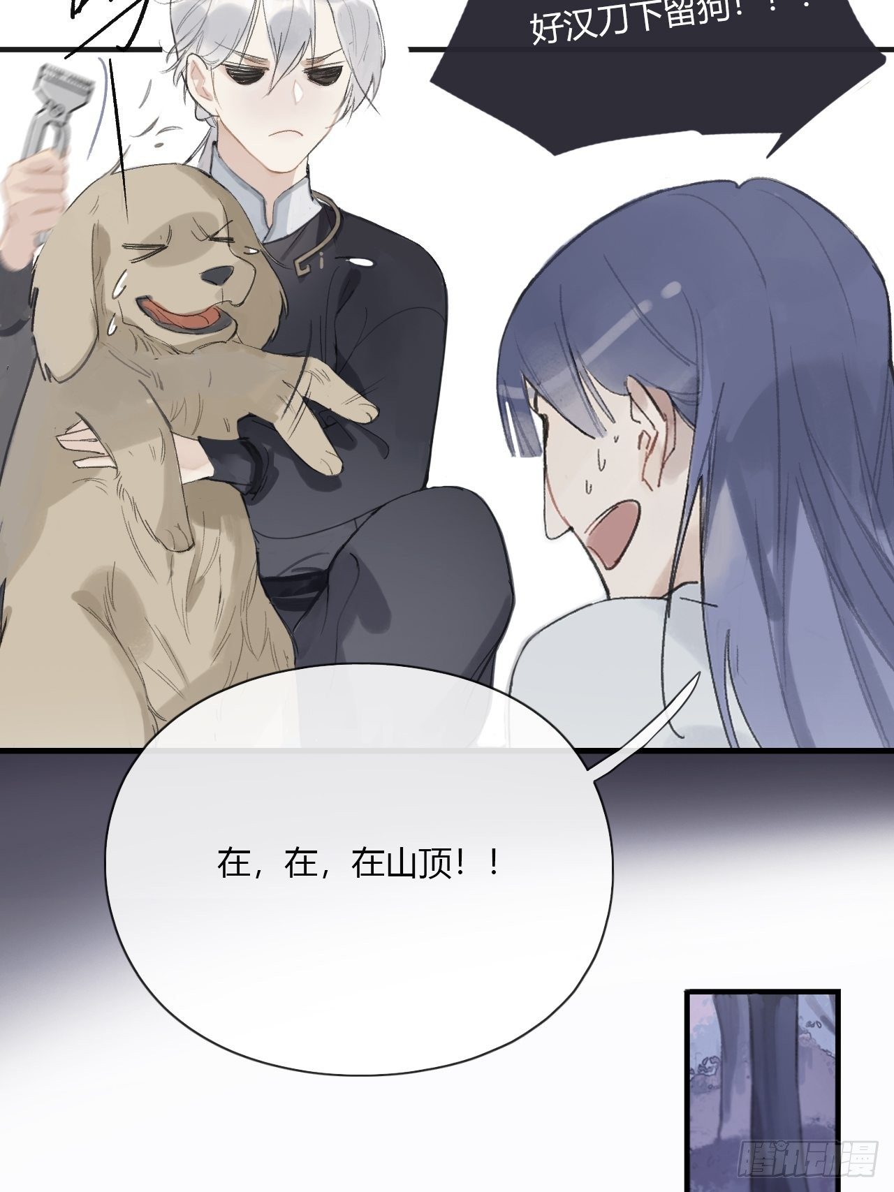 一骗丹心韩漫全集-第一话-百年-无删减无遮挡章节图片 