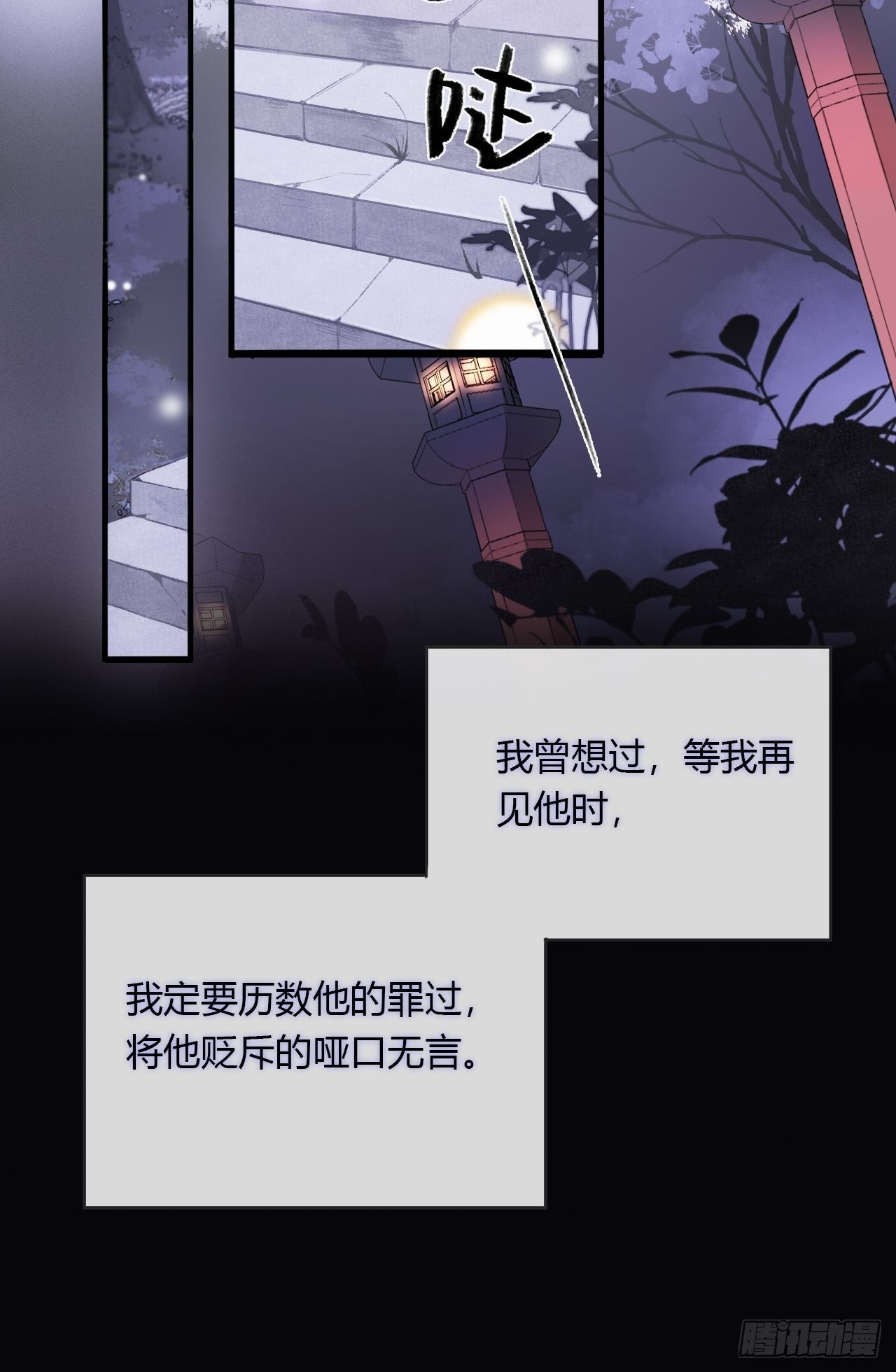 一骗丹心韩漫全集-第一话-百年-无删减无遮挡章节图片 