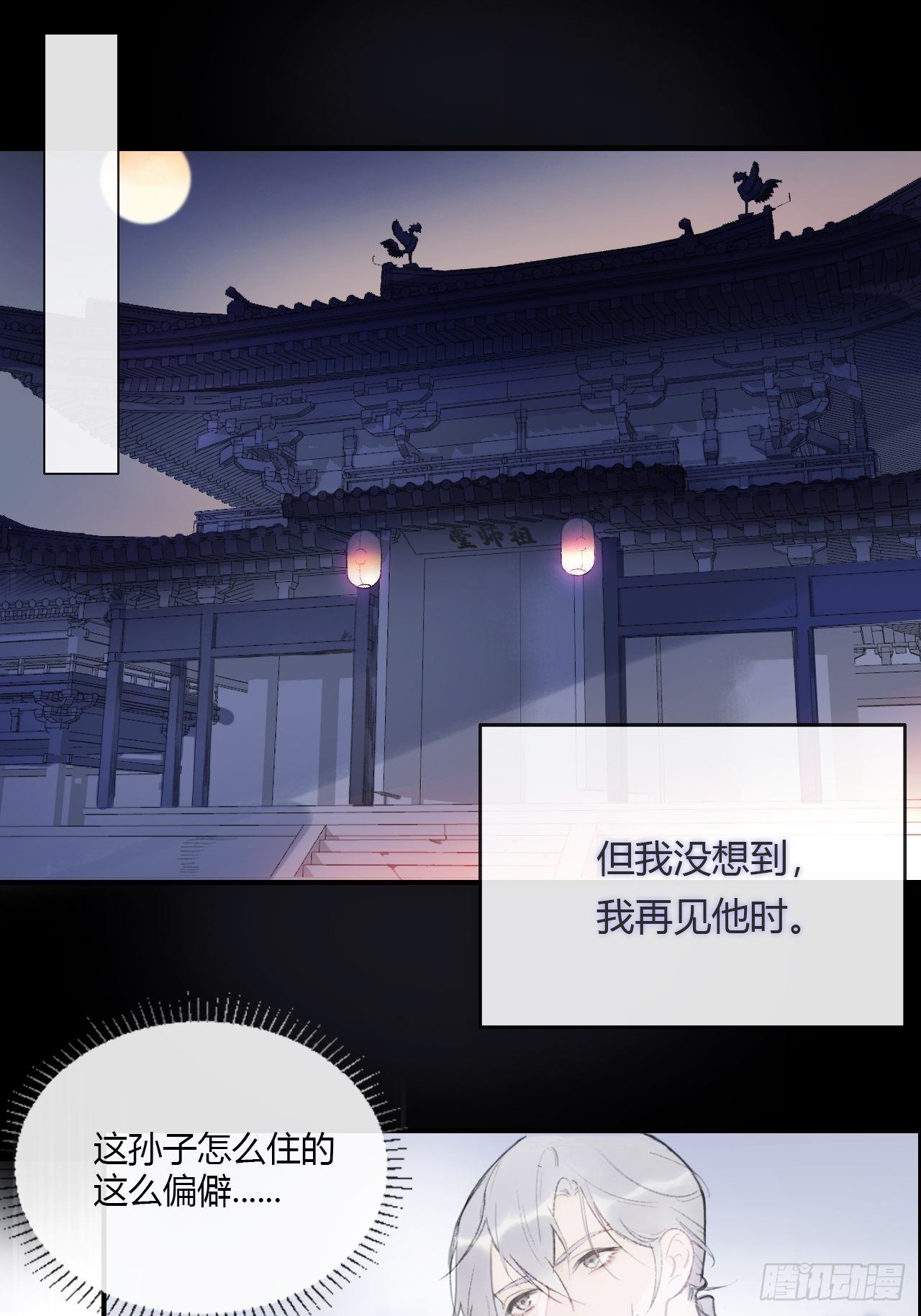 一骗丹心韩漫全集-第一话-百年-无删减无遮挡章节图片 