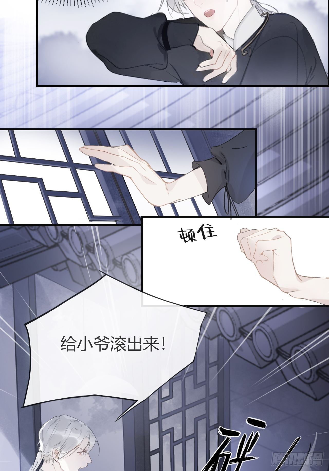 一骗丹心韩漫全集-第一话-百年-无删减无遮挡章节图片 