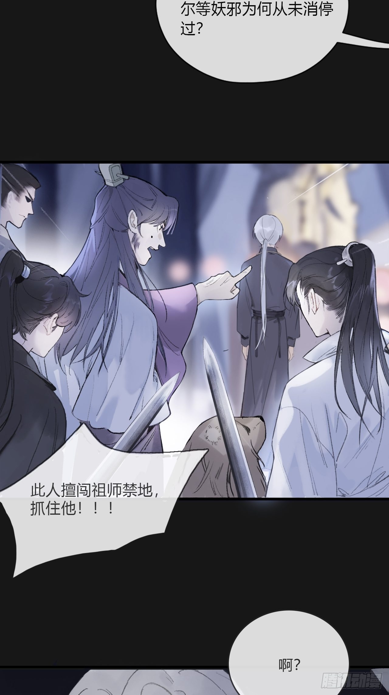 一骗丹心韩漫全集-第一话-百年-无删减无遮挡章节图片 