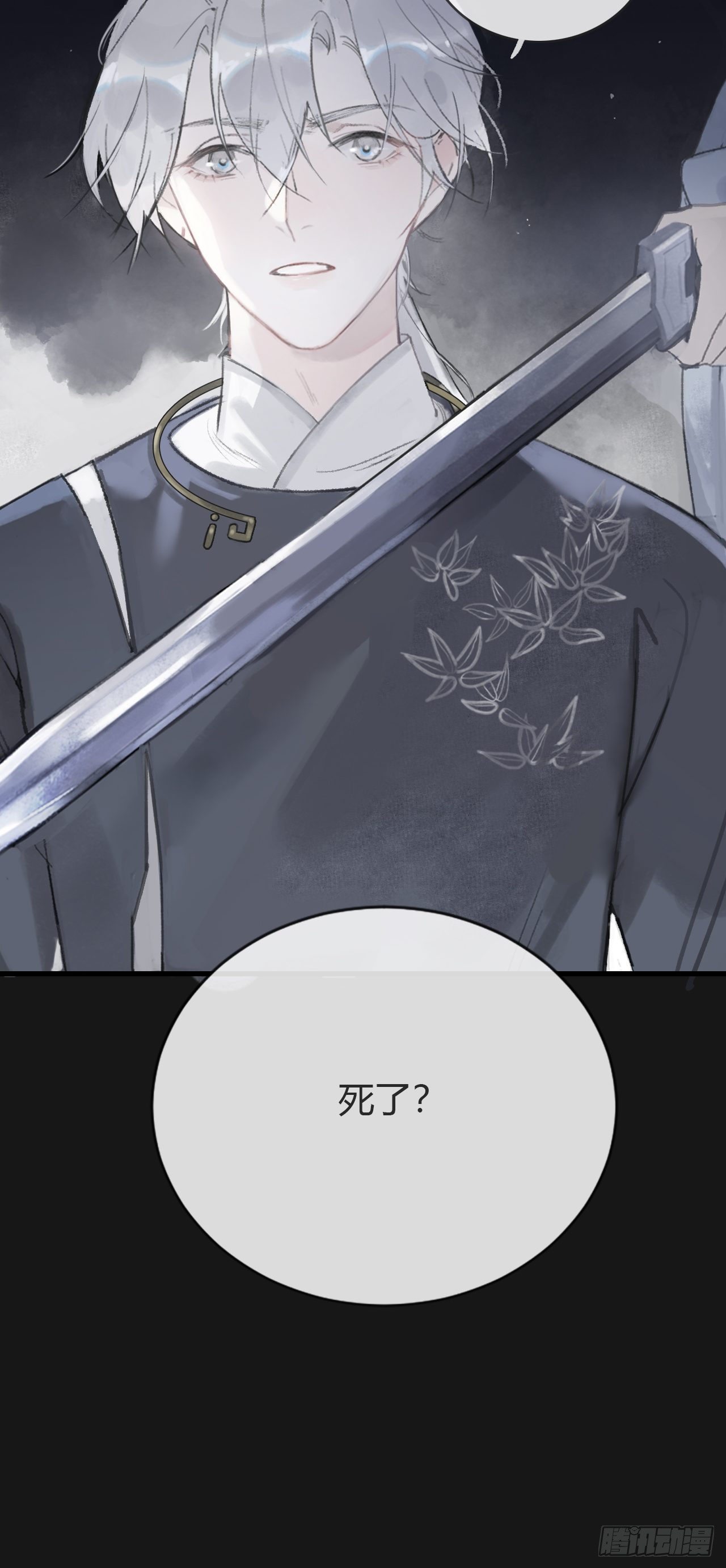 一骗丹心韩漫全集-第一话-百年-无删减无遮挡章节图片 