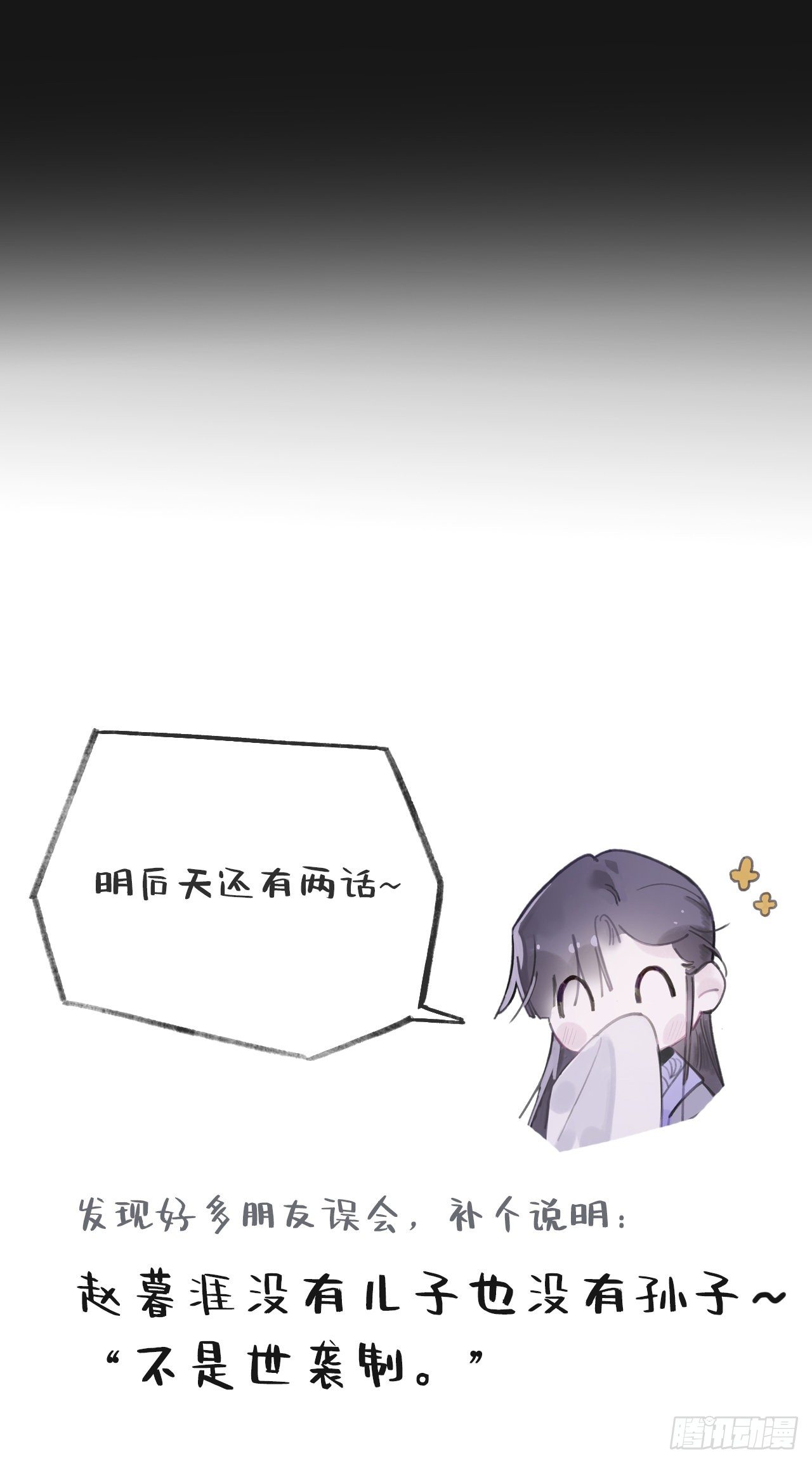 一骗丹心韩漫全集-第一话-百年-无删减无遮挡章节图片 