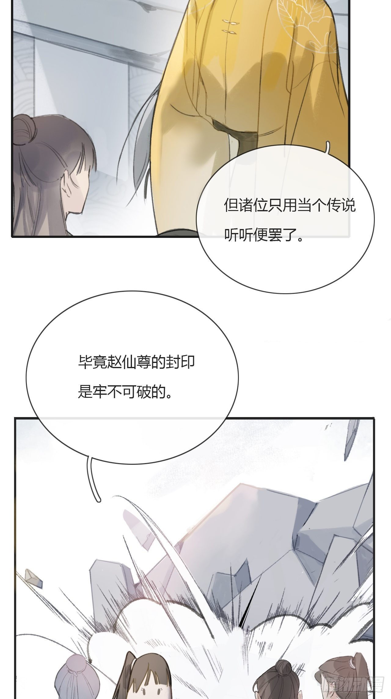 一骗丹心韩漫全集-第一话-百年-无删减无遮挡章节图片 