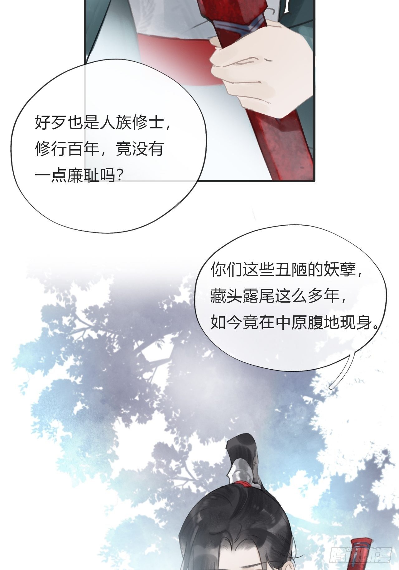 一骗丹心韩漫全集-第十八话-鬼神-无删减无遮挡章节图片 