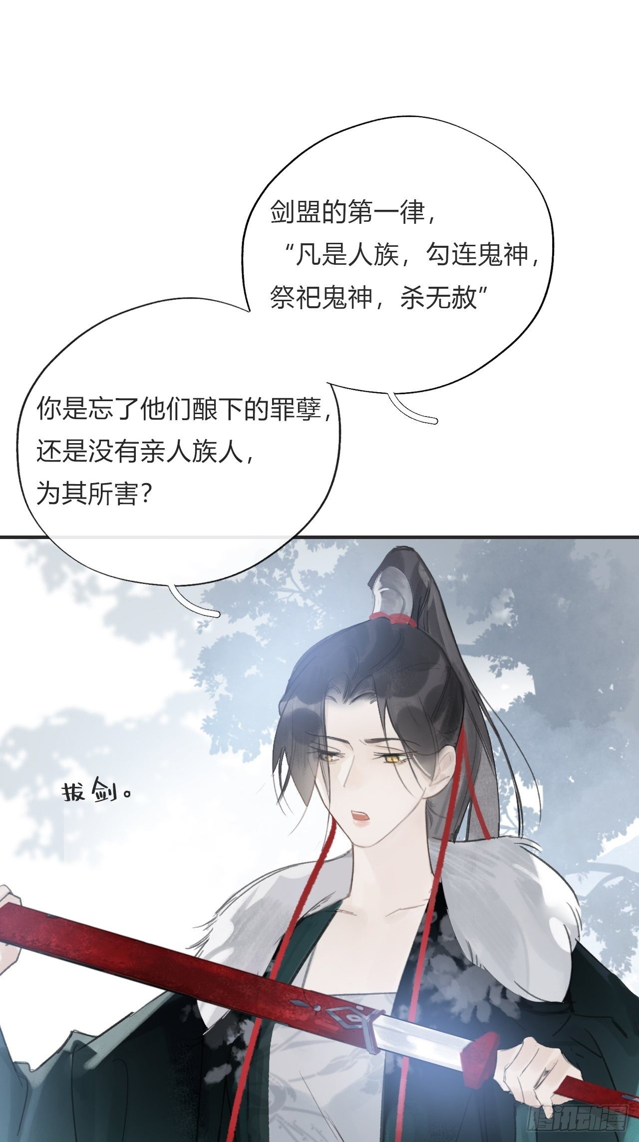 一骗丹心韩漫全集-第十八话-鬼神-无删减无遮挡章节图片 
