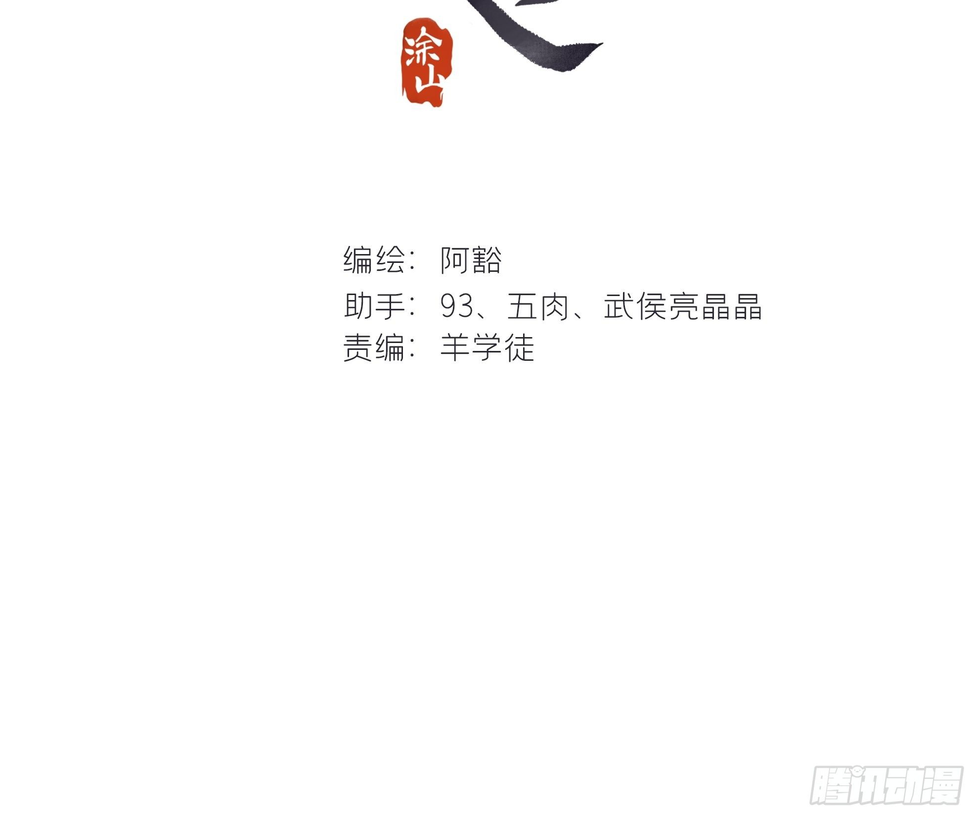 一骗丹心韩漫全集-第十八话-鬼神-无删减无遮挡章节图片 