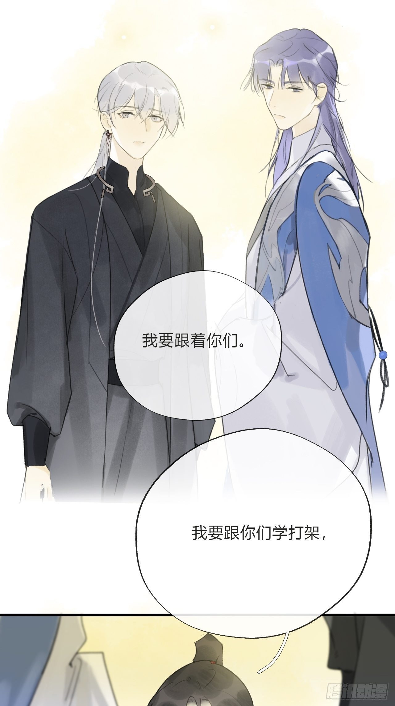 一骗丹心韩漫全集-第十八话-鬼神-无删减无遮挡章节图片 