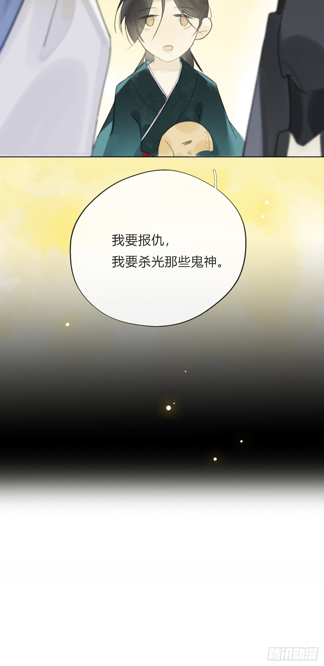 一骗丹心韩漫全集-第十八话-鬼神-无删减无遮挡章节图片 
