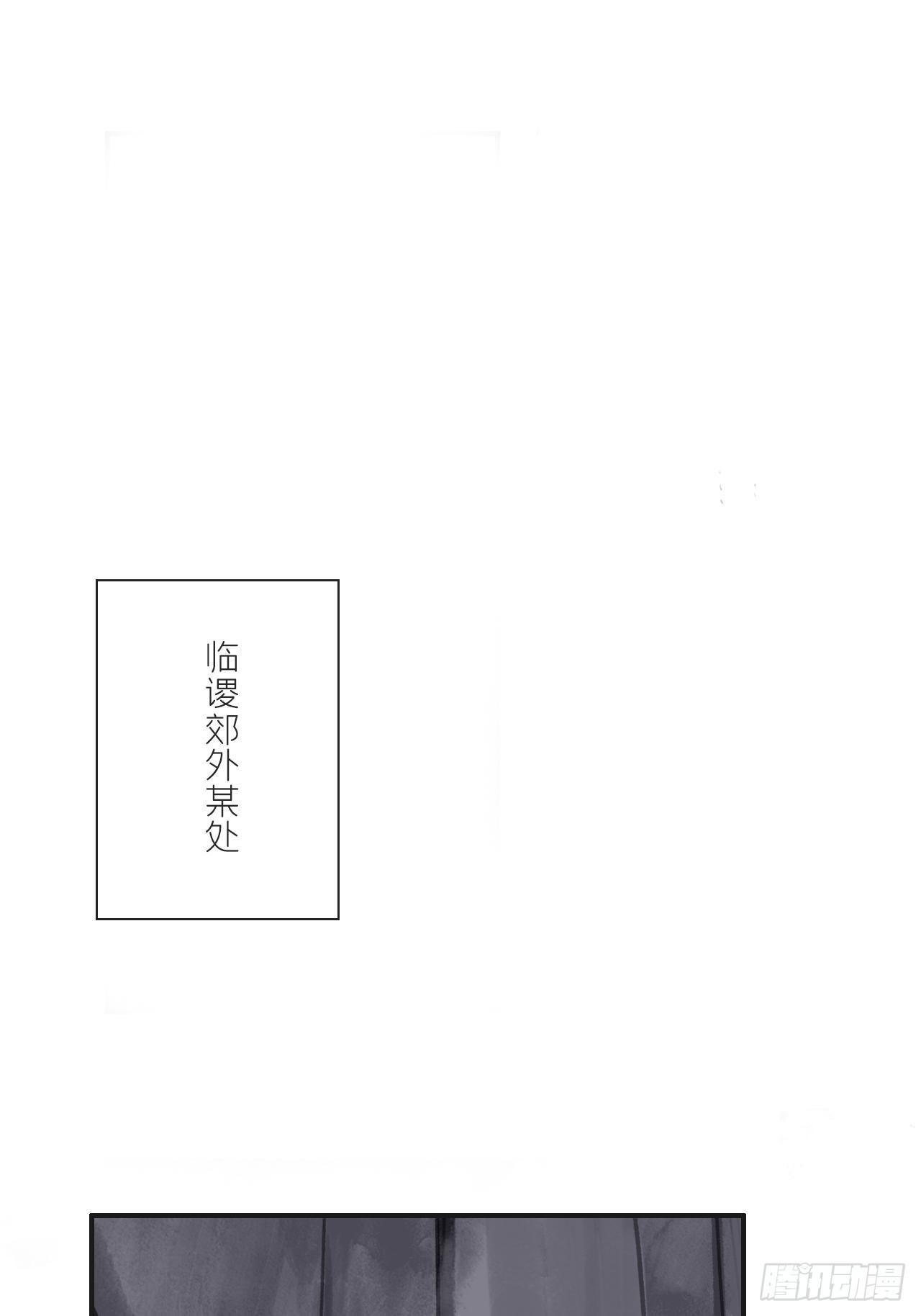 一骗丹心韩漫全集-第十八话-鬼神-无删减无遮挡章节图片 