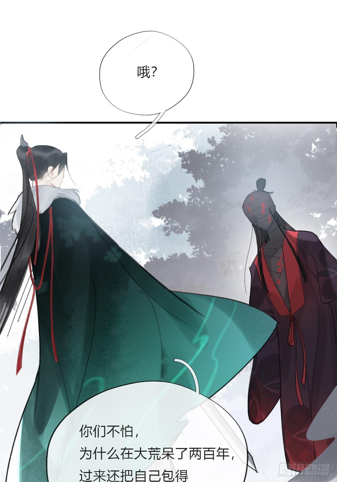 一骗丹心韩漫全集-第十八话-鬼神-无删减无遮挡章节图片 