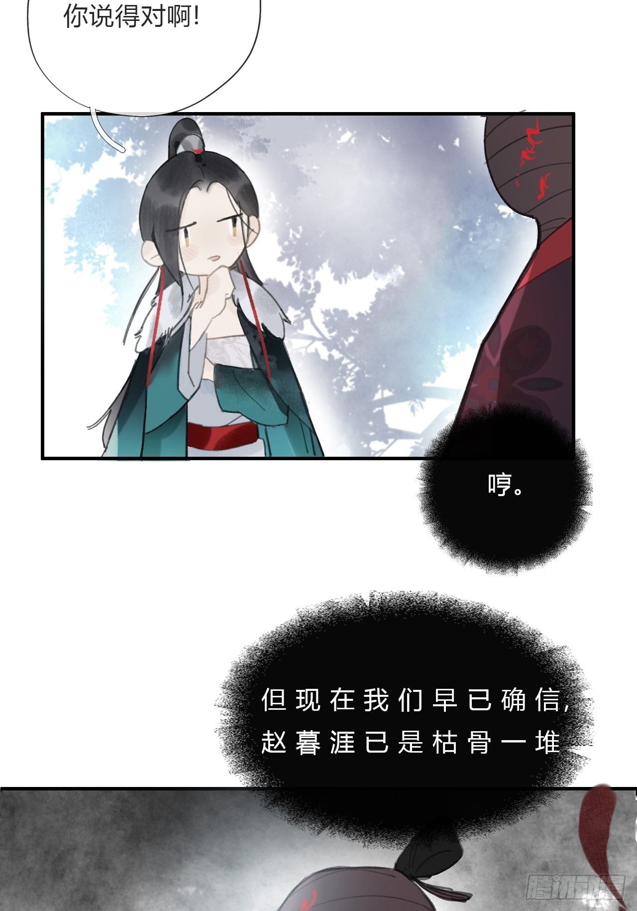 一骗丹心韩漫全集-第十八话-鬼神-无删减无遮挡章节图片 