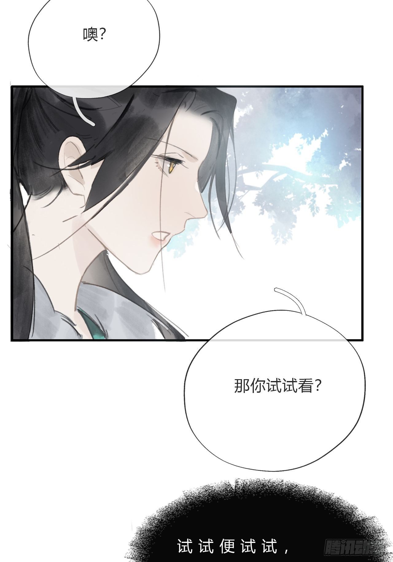 一骗丹心韩漫全集-第十八话-鬼神-无删减无遮挡章节图片 
