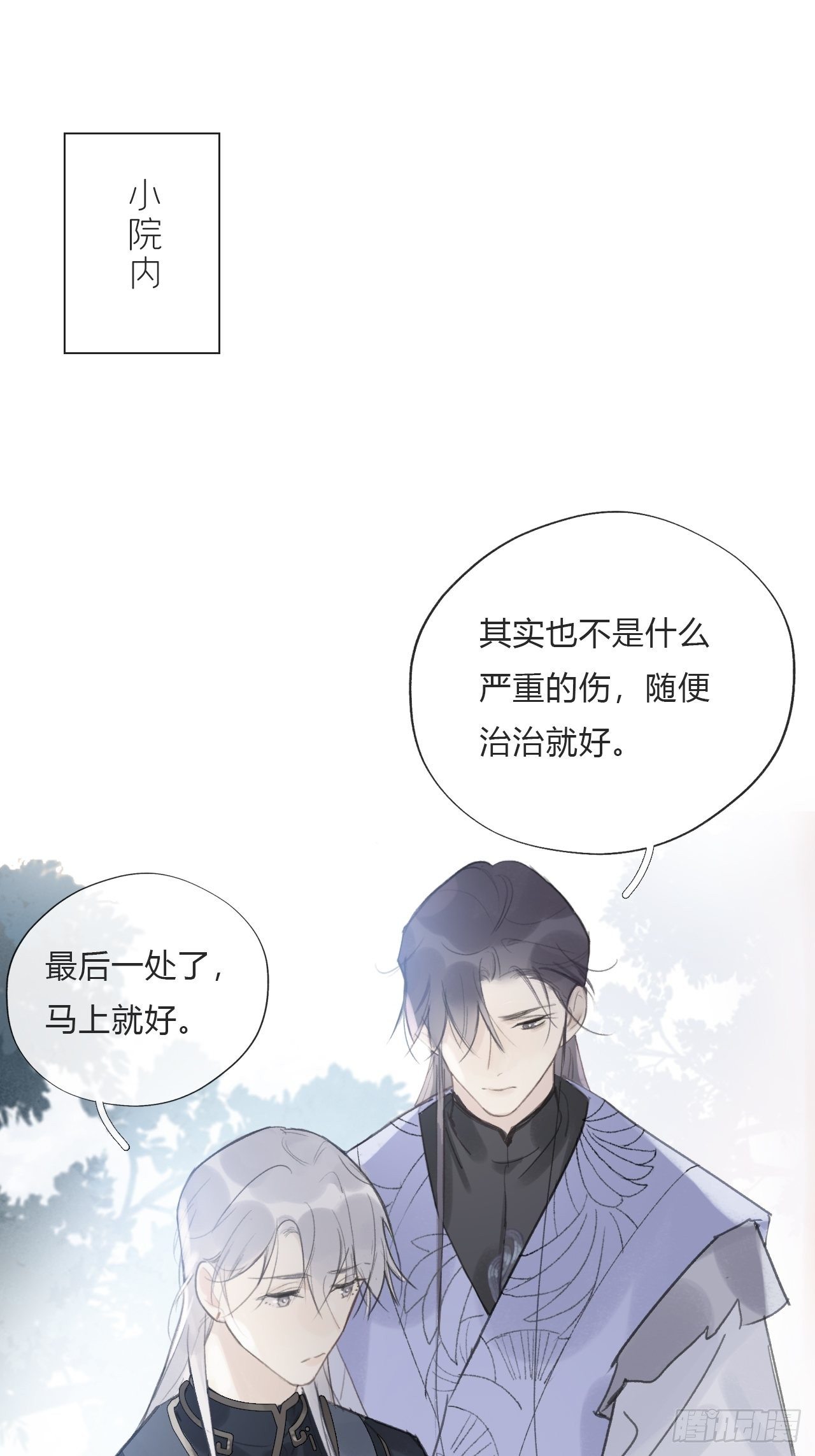 一骗丹心韩漫全集-第十八话-鬼神-无删减无遮挡章节图片 