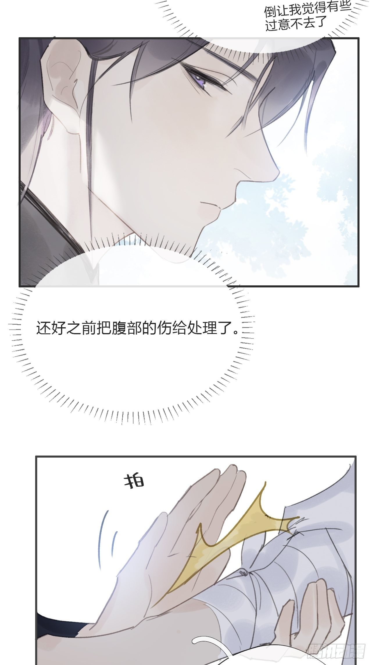 一骗丹心韩漫全集-第十八话-鬼神-无删减无遮挡章节图片 