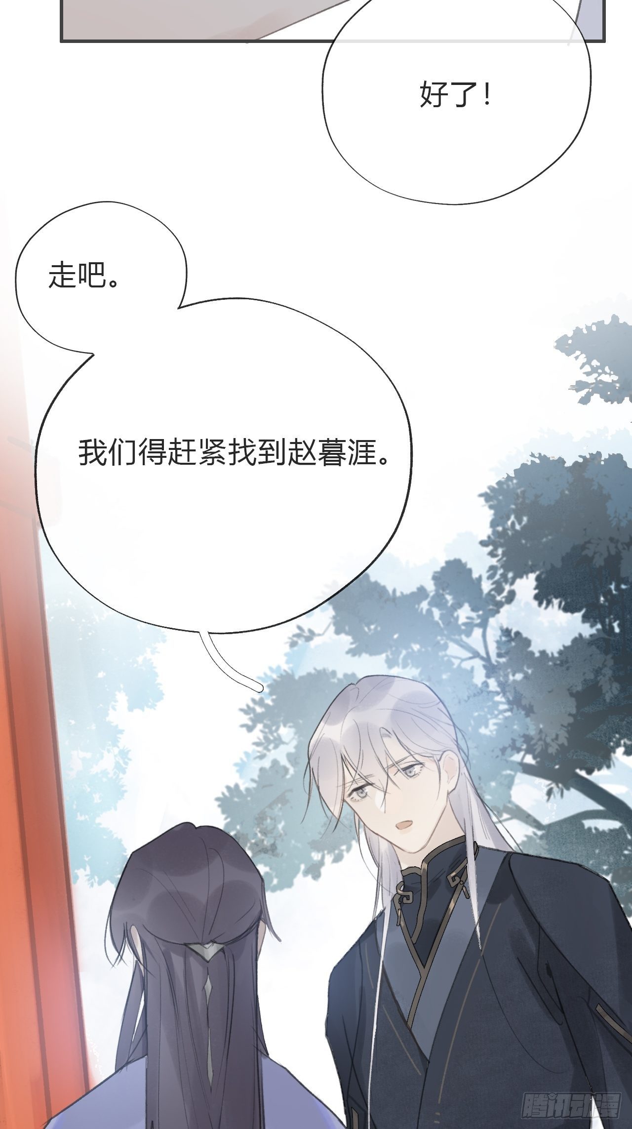 一骗丹心韩漫全集-第十八话-鬼神-无删减无遮挡章节图片 