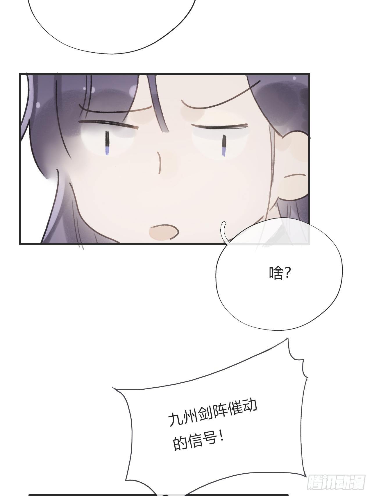 一骗丹心韩漫全集-第十八话-鬼神-无删减无遮挡章节图片 