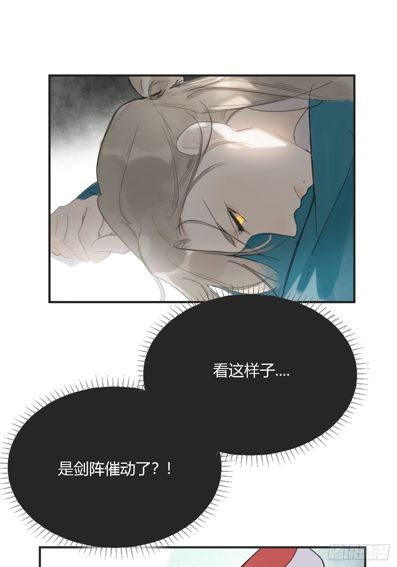 一骗丹心韩漫全集-第十八话-鬼神-无删减无遮挡章节图片 