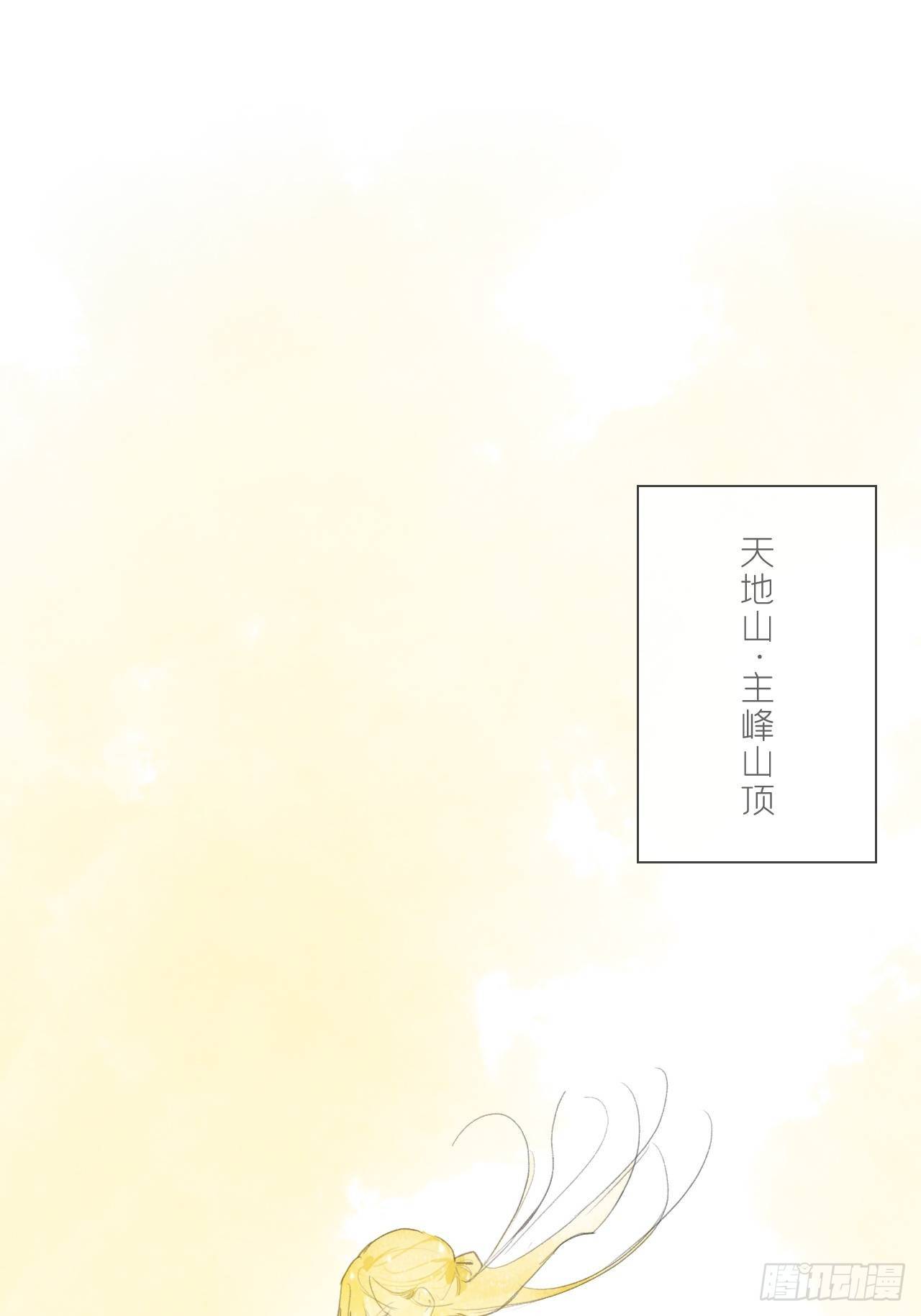 一骗丹心韩漫全集-第十八话-鬼神-无删减无遮挡章节图片 