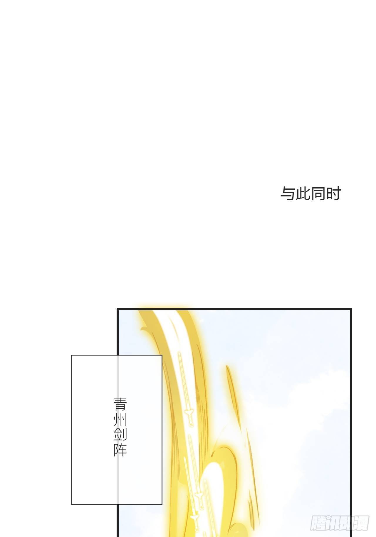 一骗丹心韩漫全集-第十八话-鬼神-无删减无遮挡章节图片 