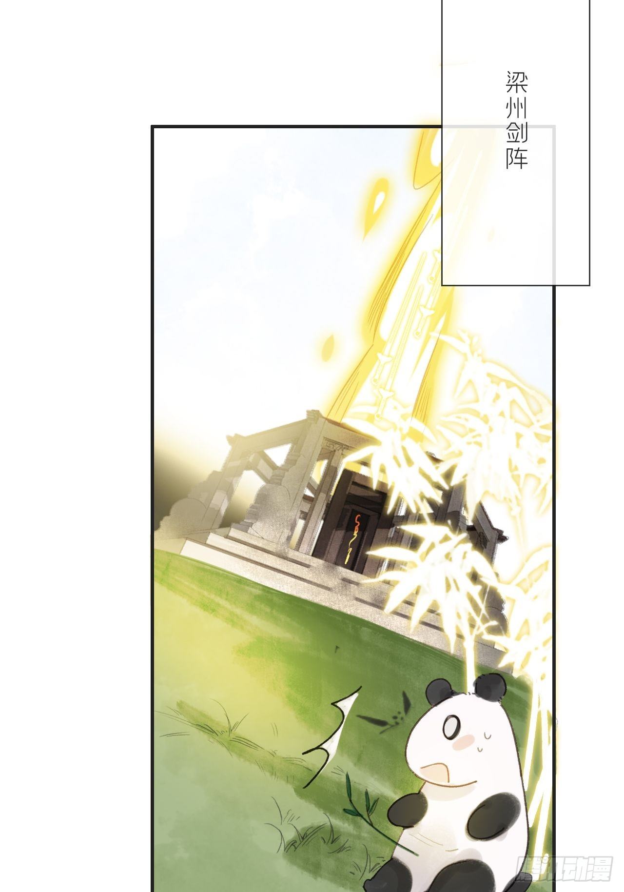 一骗丹心韩漫全集-第十八话-鬼神-无删减无遮挡章节图片 