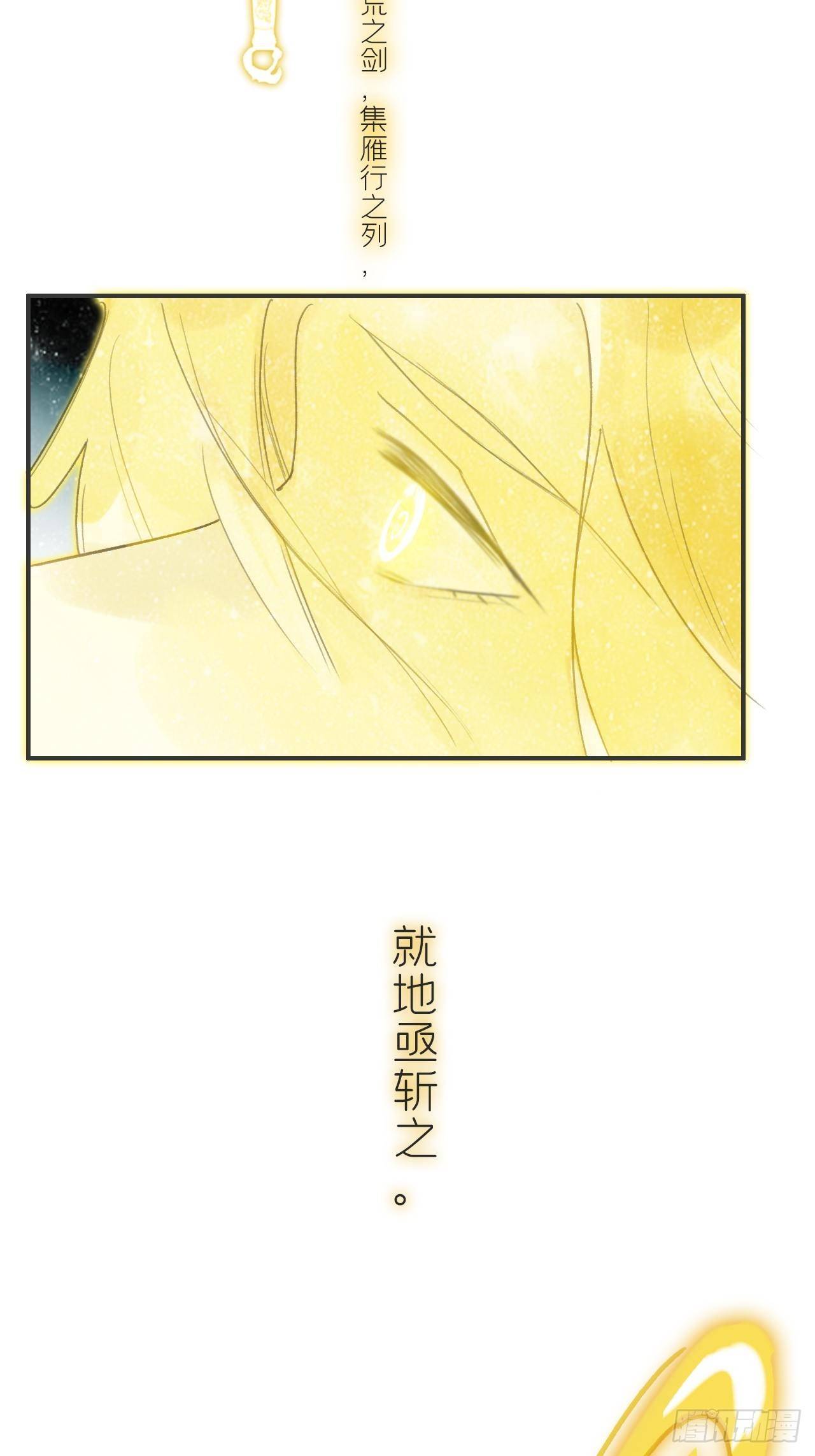 一骗丹心韩漫全集-第十八话-鬼神-无删减无遮挡章节图片 