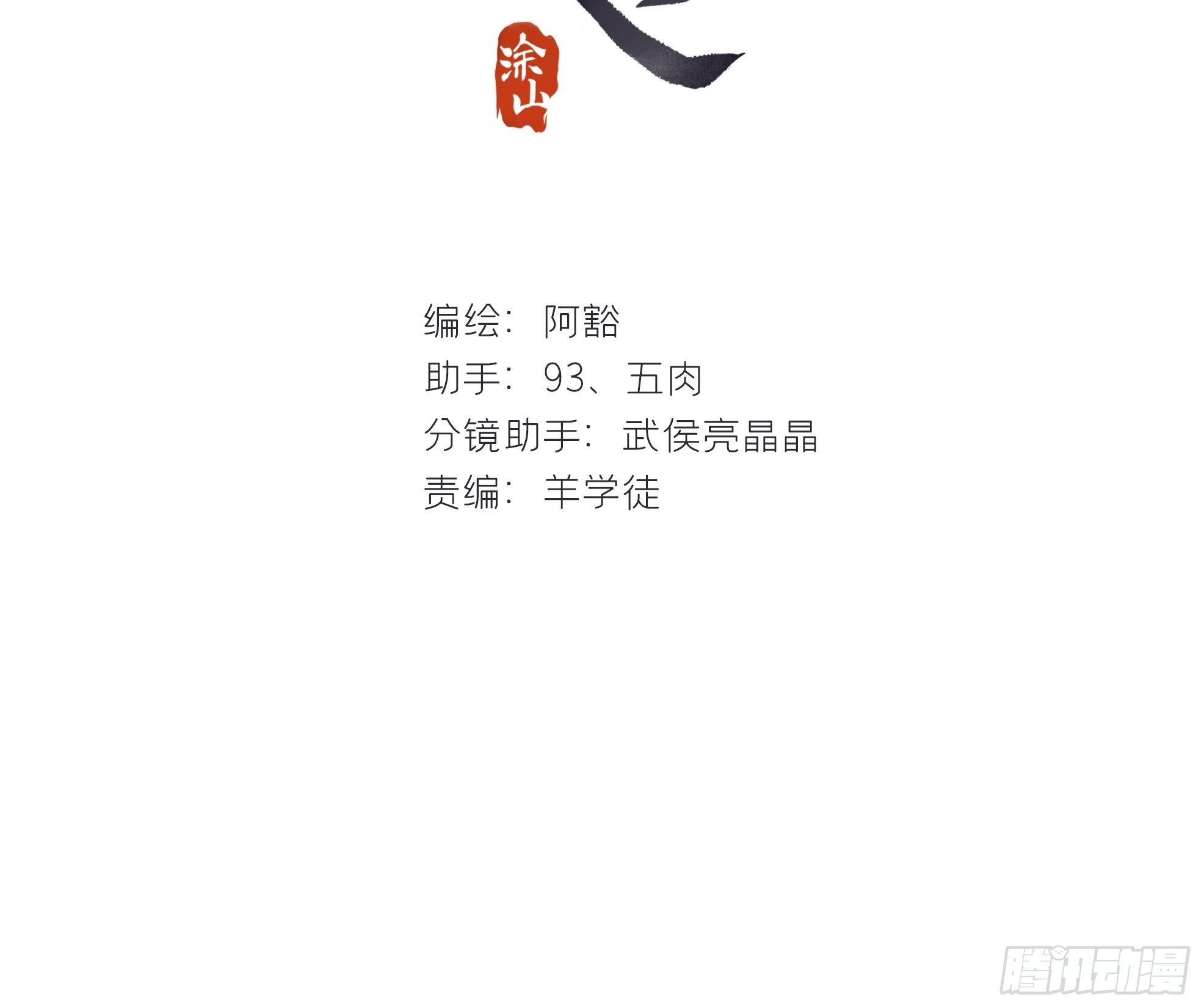 一骗丹心韩漫全集-第十九话-易变-无删减无遮挡章节图片 