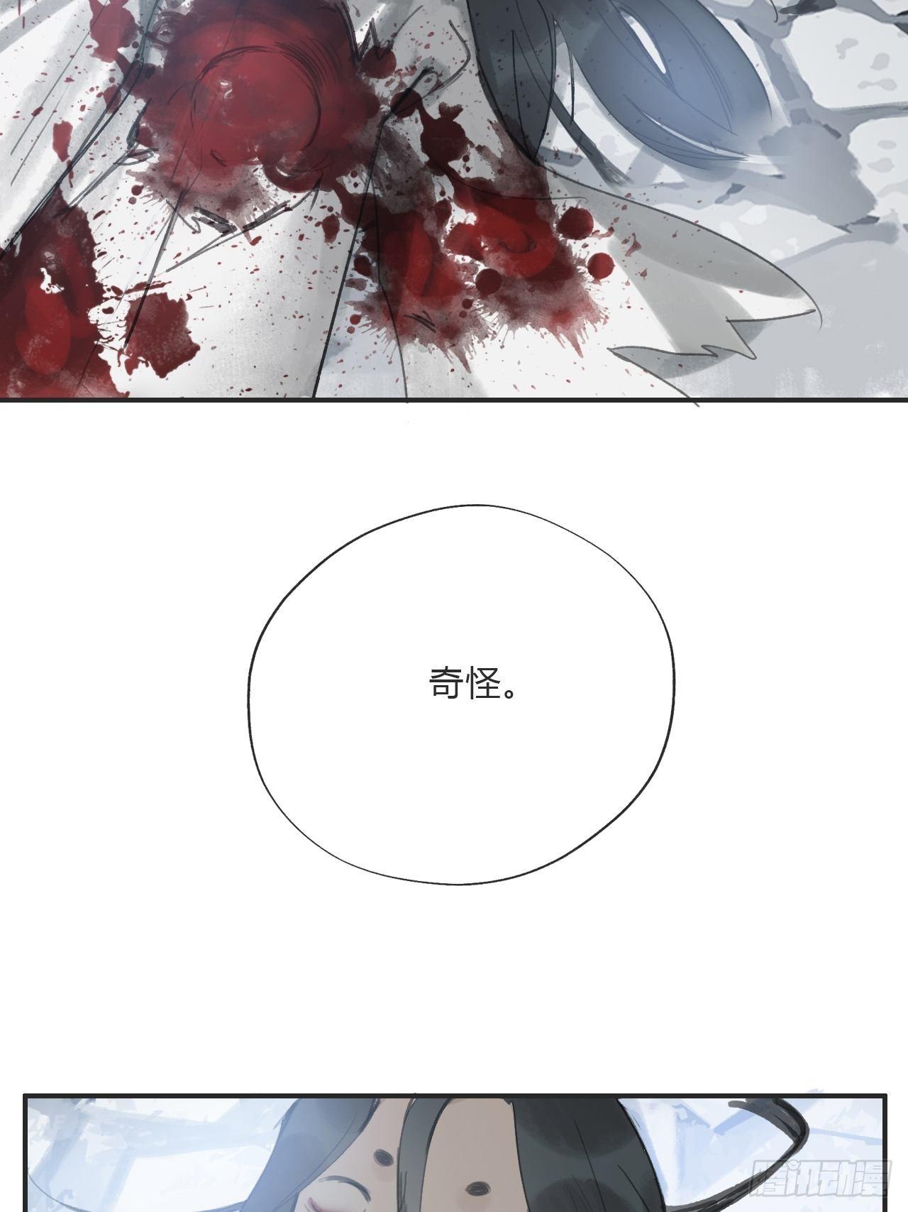 一骗丹心韩漫全集-第十九话-易变-无删减无遮挡章节图片 