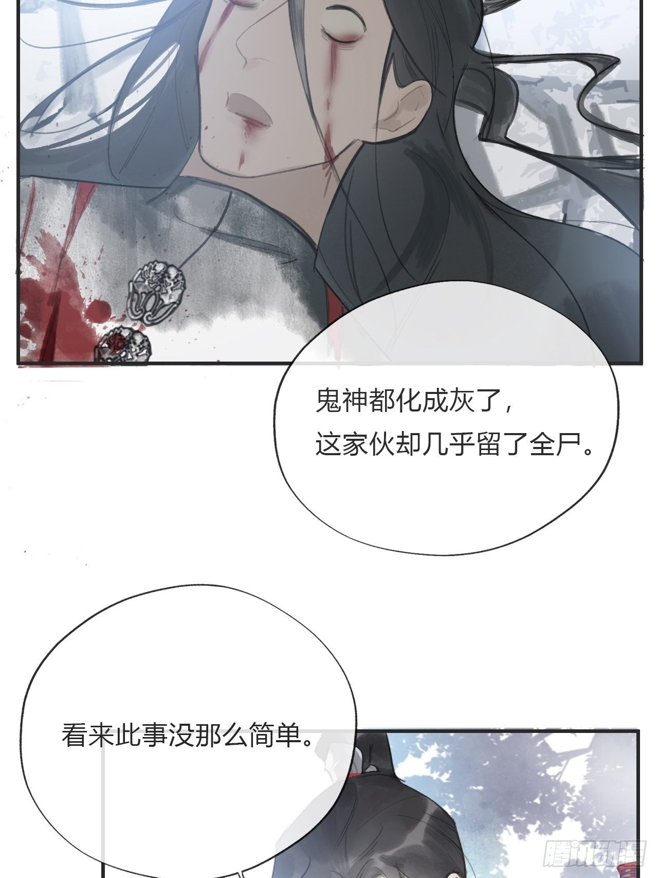 一骗丹心韩漫全集-第十九话-易变-无删减无遮挡章节图片 