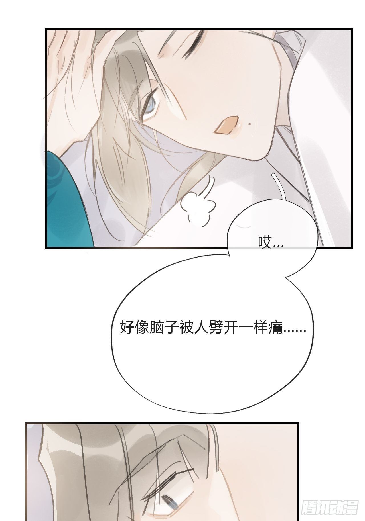 一骗丹心韩漫全集-第十九话-易变-无删减无遮挡章节图片 