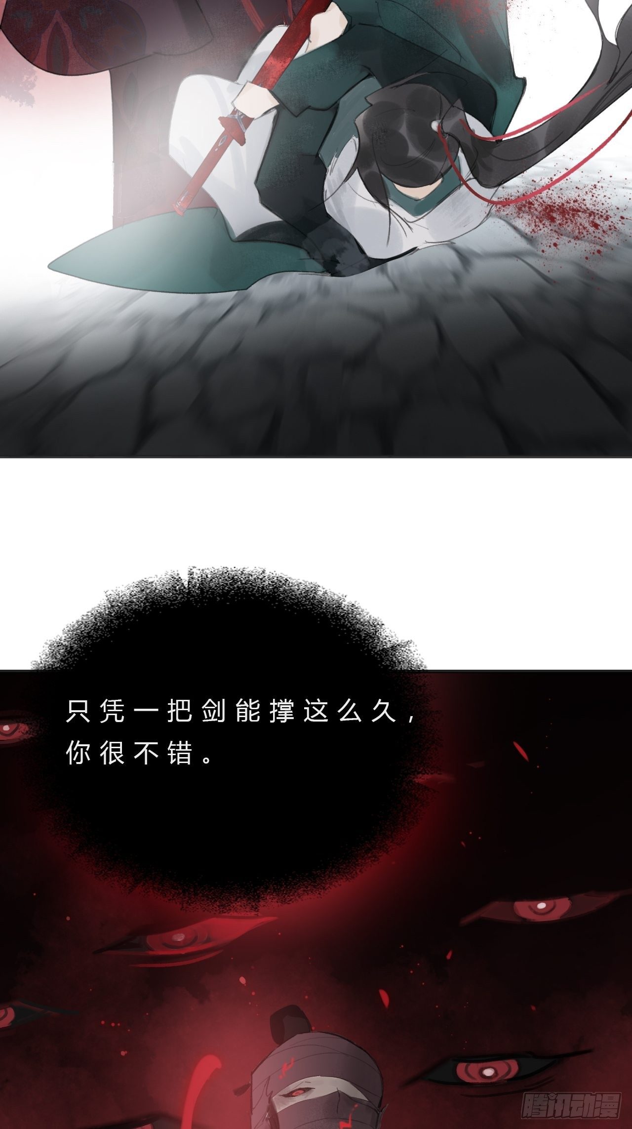 一骗丹心韩漫全集-第十九话-易变-无删减无遮挡章节图片 