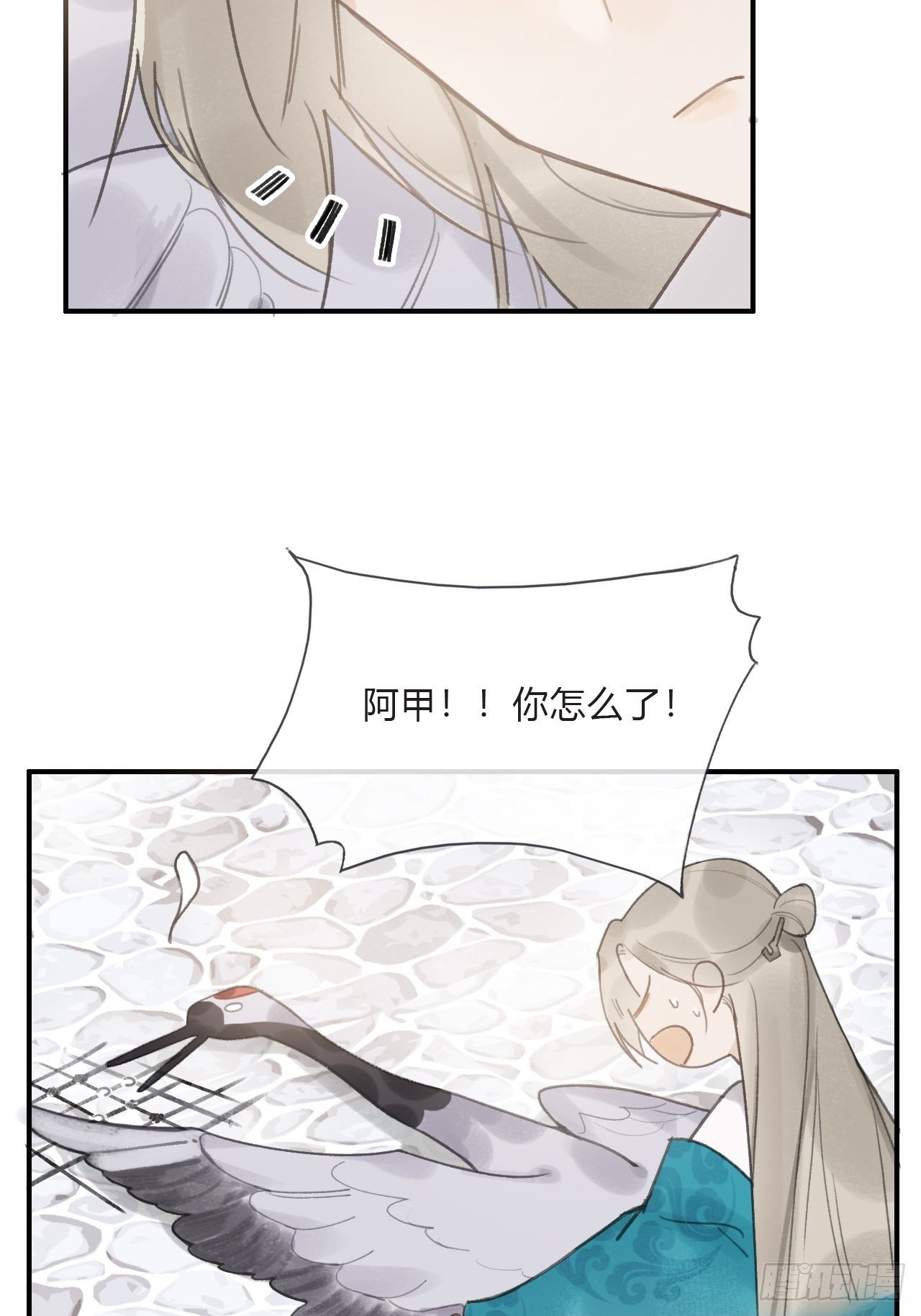 一骗丹心韩漫全集-第十九话-易变-无删减无遮挡章节图片 