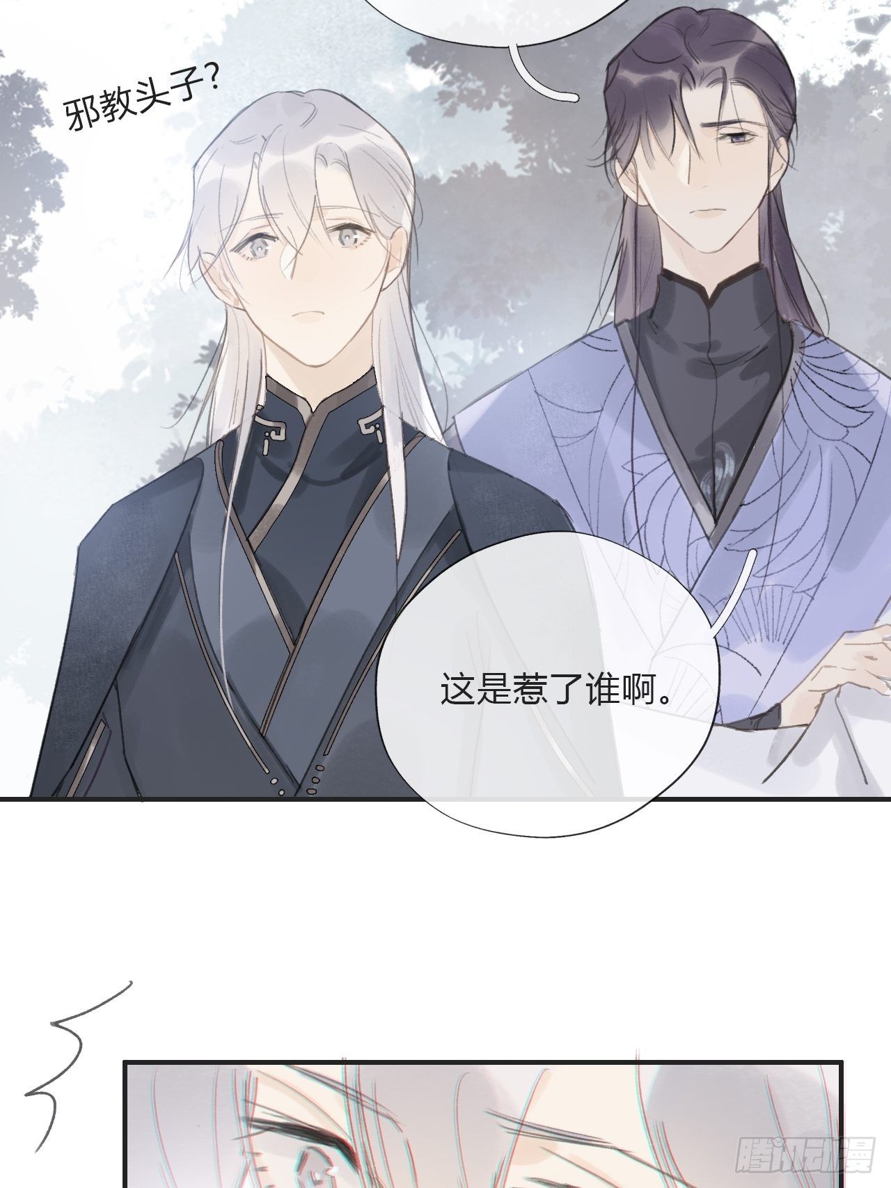 一骗丹心韩漫全集-第十九话-易变-无删减无遮挡章节图片 