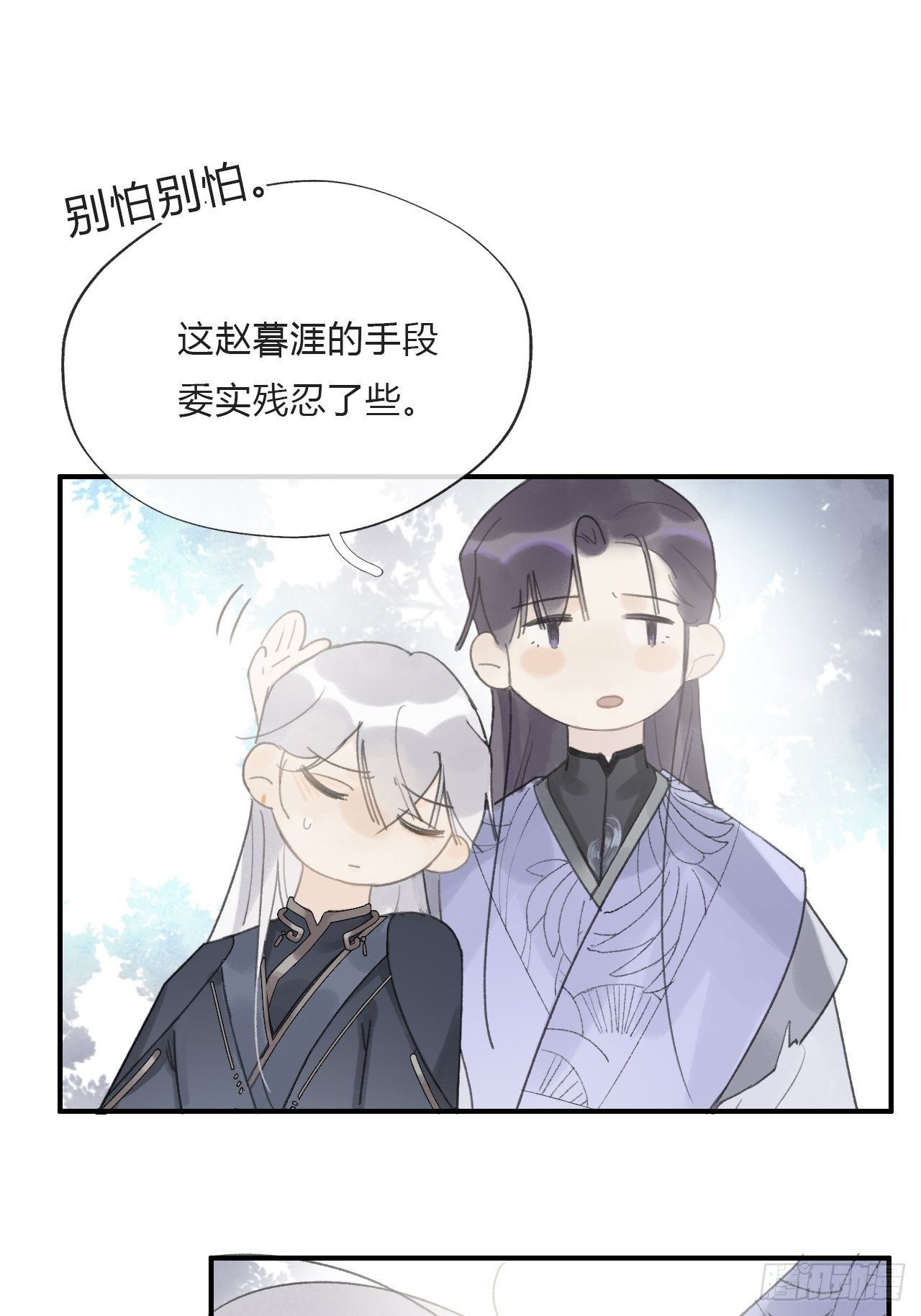 一骗丹心韩漫全集-第十九话-易变-无删减无遮挡章节图片 