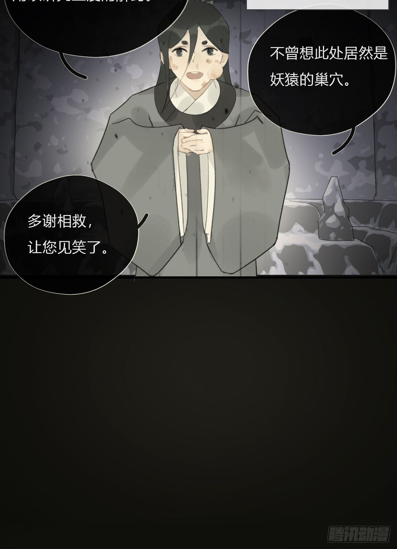 一骗丹心韩漫全集-第十九话-易变-无删减无遮挡章节图片 