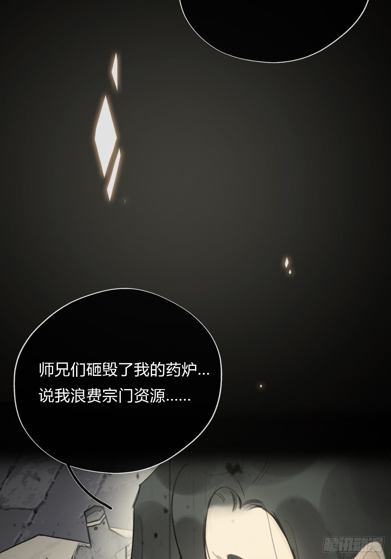 一骗丹心韩漫全集-第十九话-易变-无删减无遮挡章节图片 