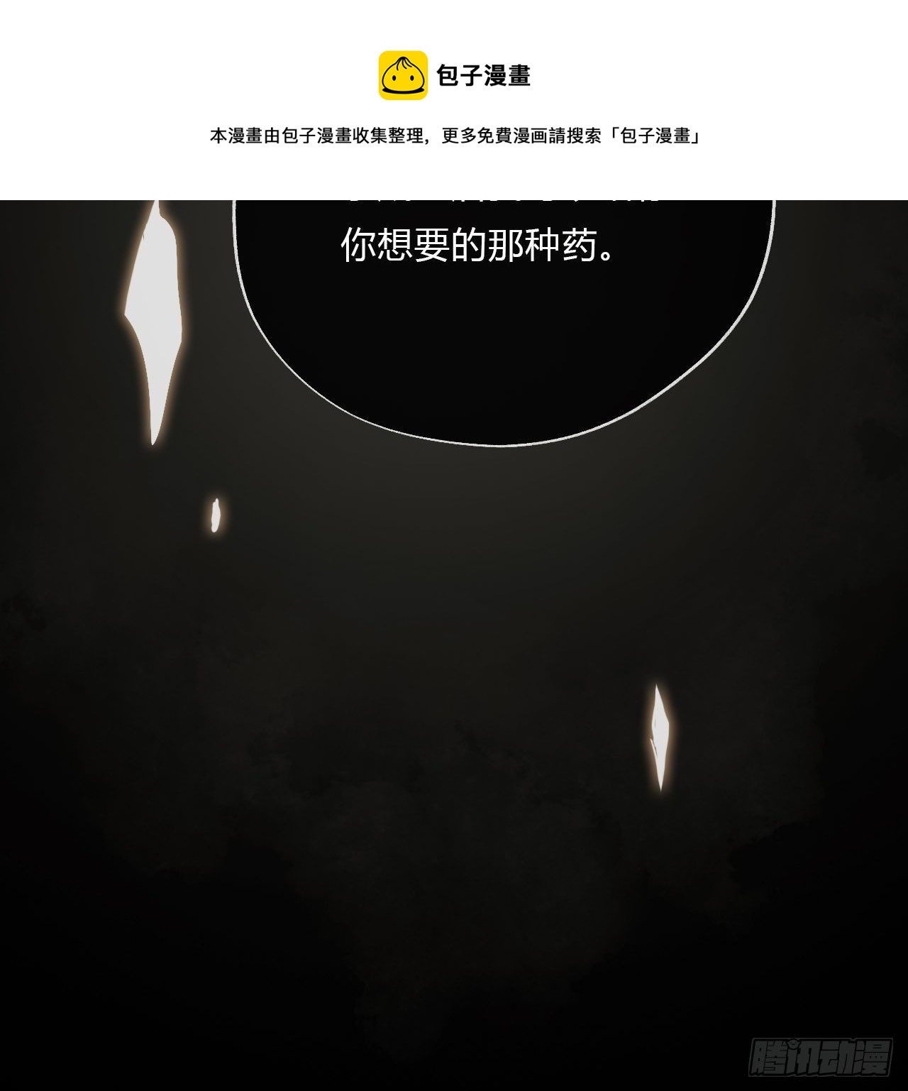一骗丹心韩漫全集-第十九话-易变-无删减无遮挡章节图片 