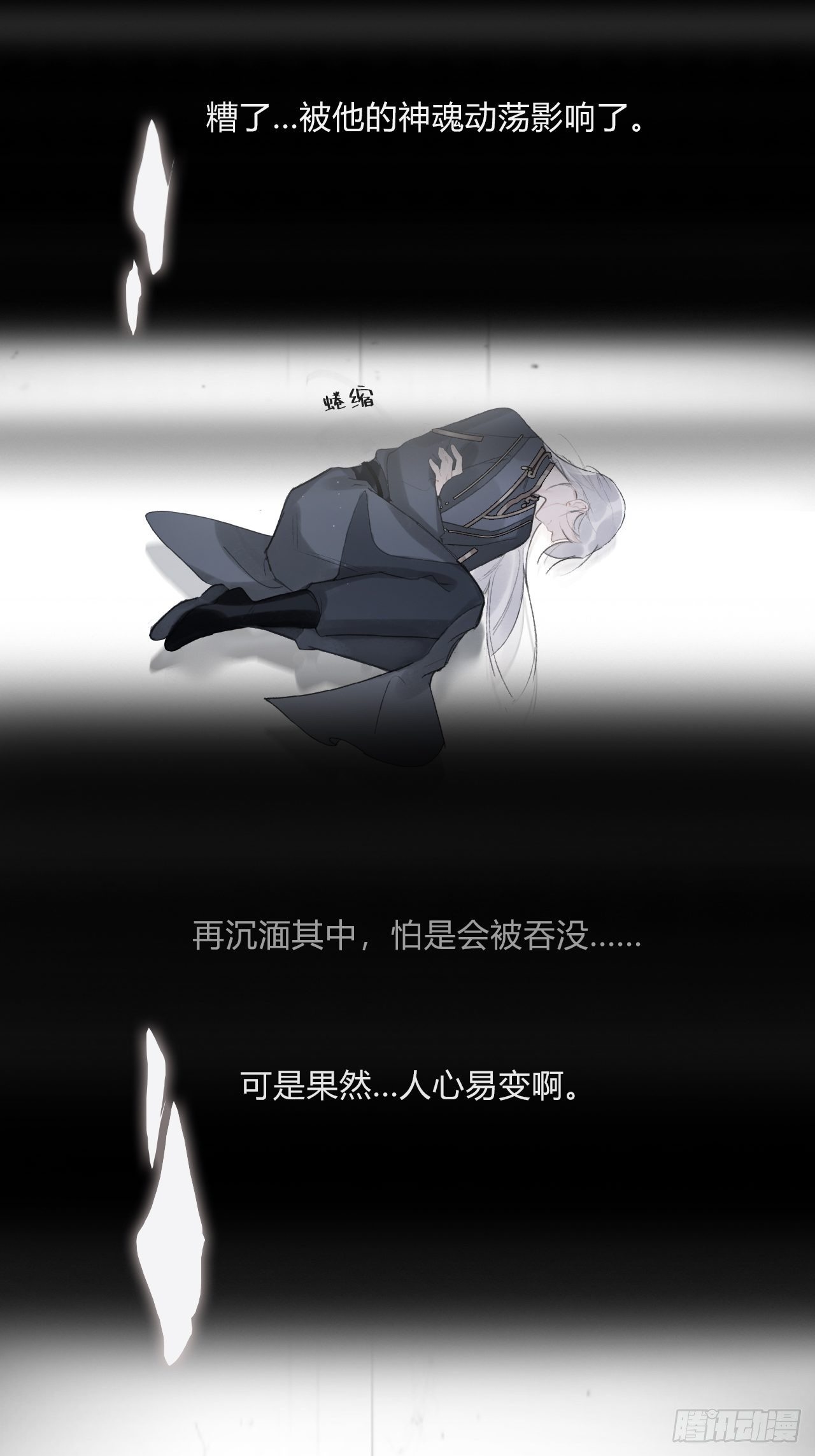 一骗丹心韩漫全集-第十九话-易变-无删减无遮挡章节图片 