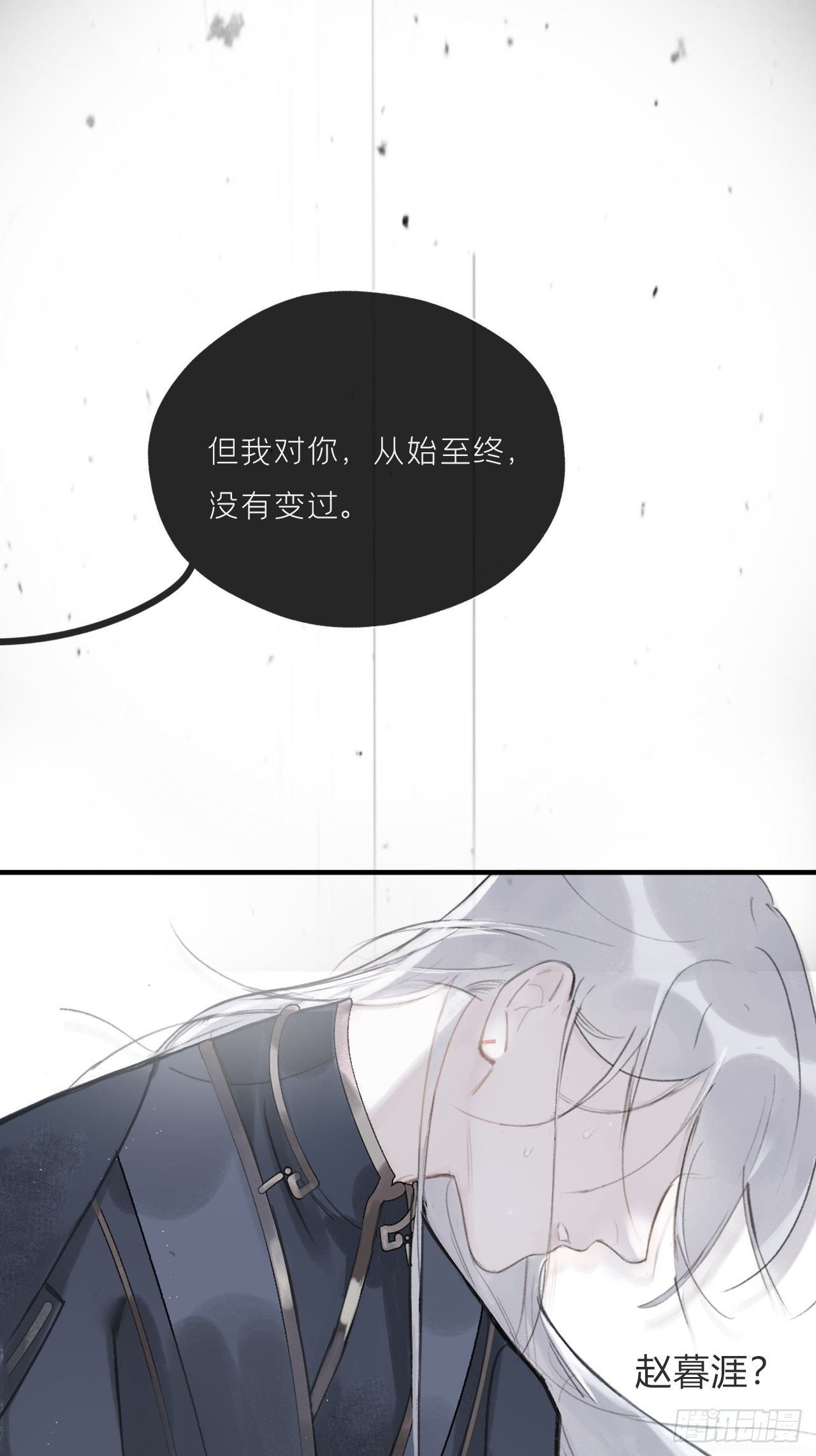 一骗丹心韩漫全集-第十九话-易变-无删减无遮挡章节图片 