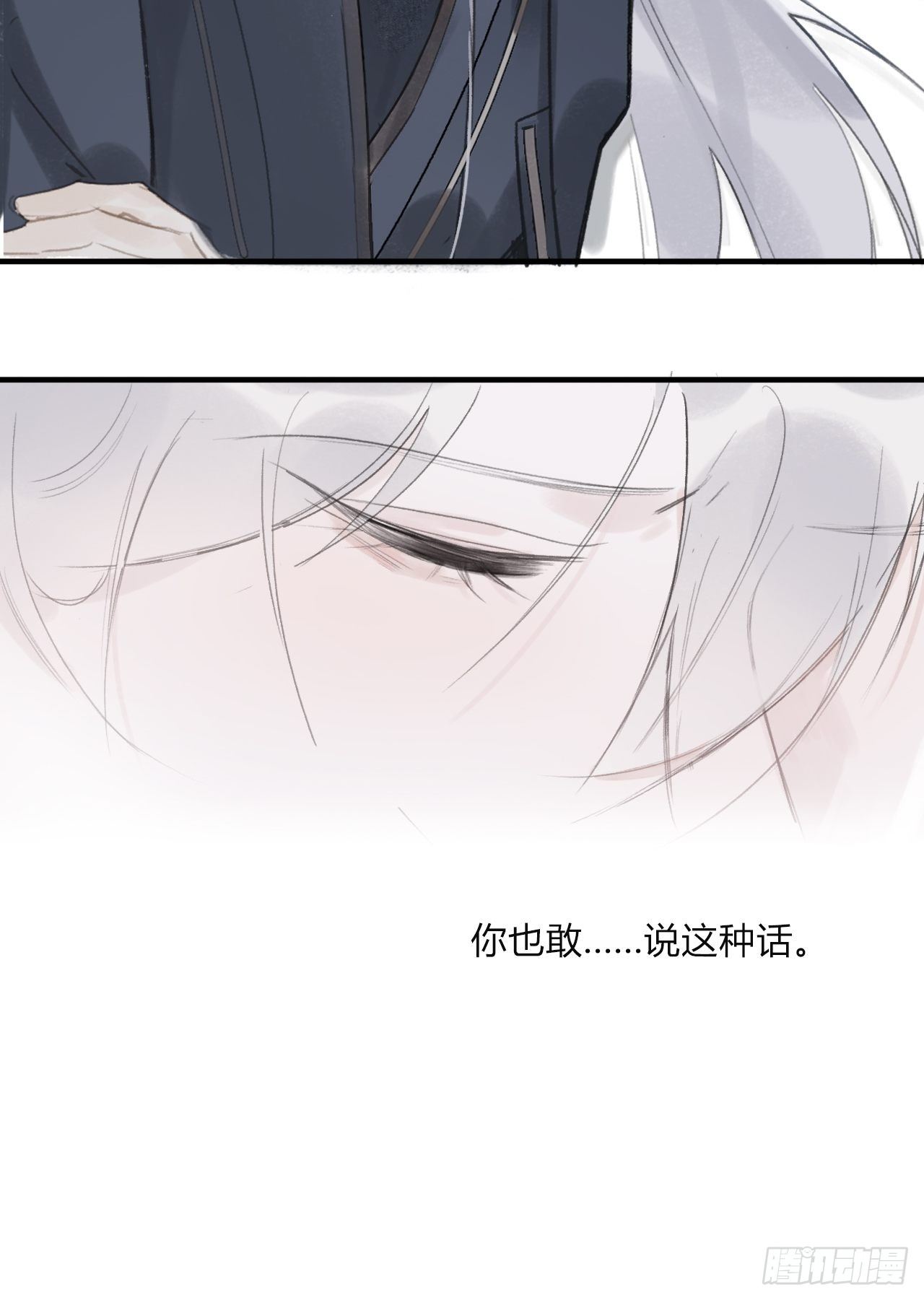 一骗丹心韩漫全集-第十九话-易变-无删减无遮挡章节图片 