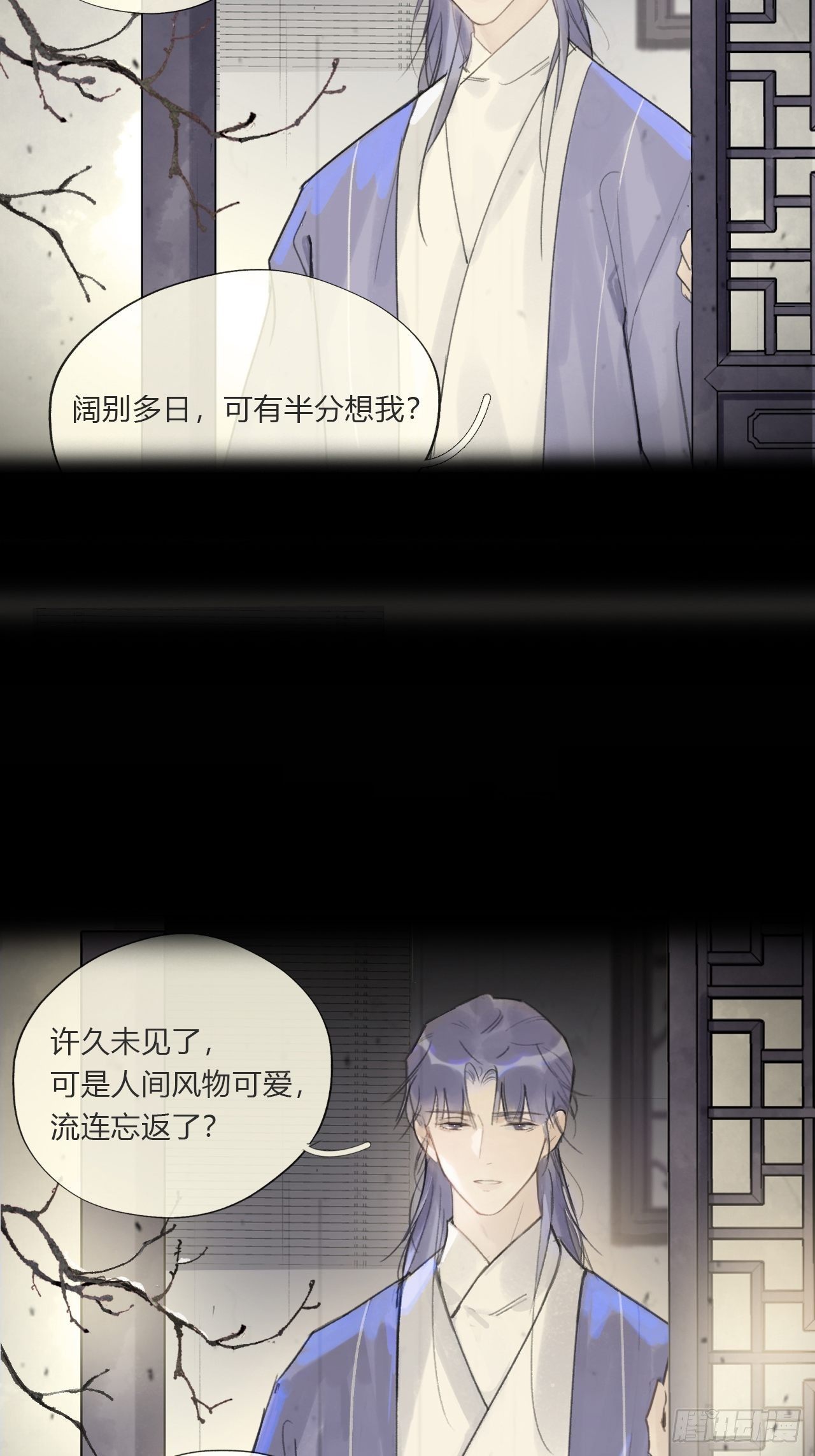 一骗丹心韩漫全集-第十九话-易变-无删减无遮挡章节图片 