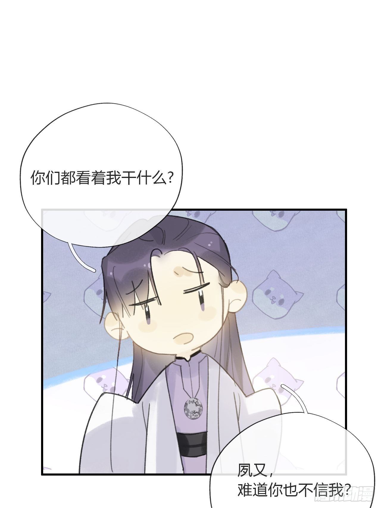 一骗丹心韩漫全集-第二十一话-衣冠冢-无删减无遮挡章节图片 