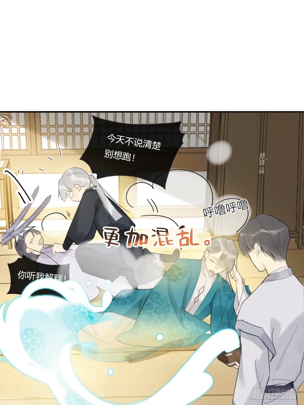 一骗丹心韩漫全集-第二十一话-衣冠冢-无删减无遮挡章节图片 